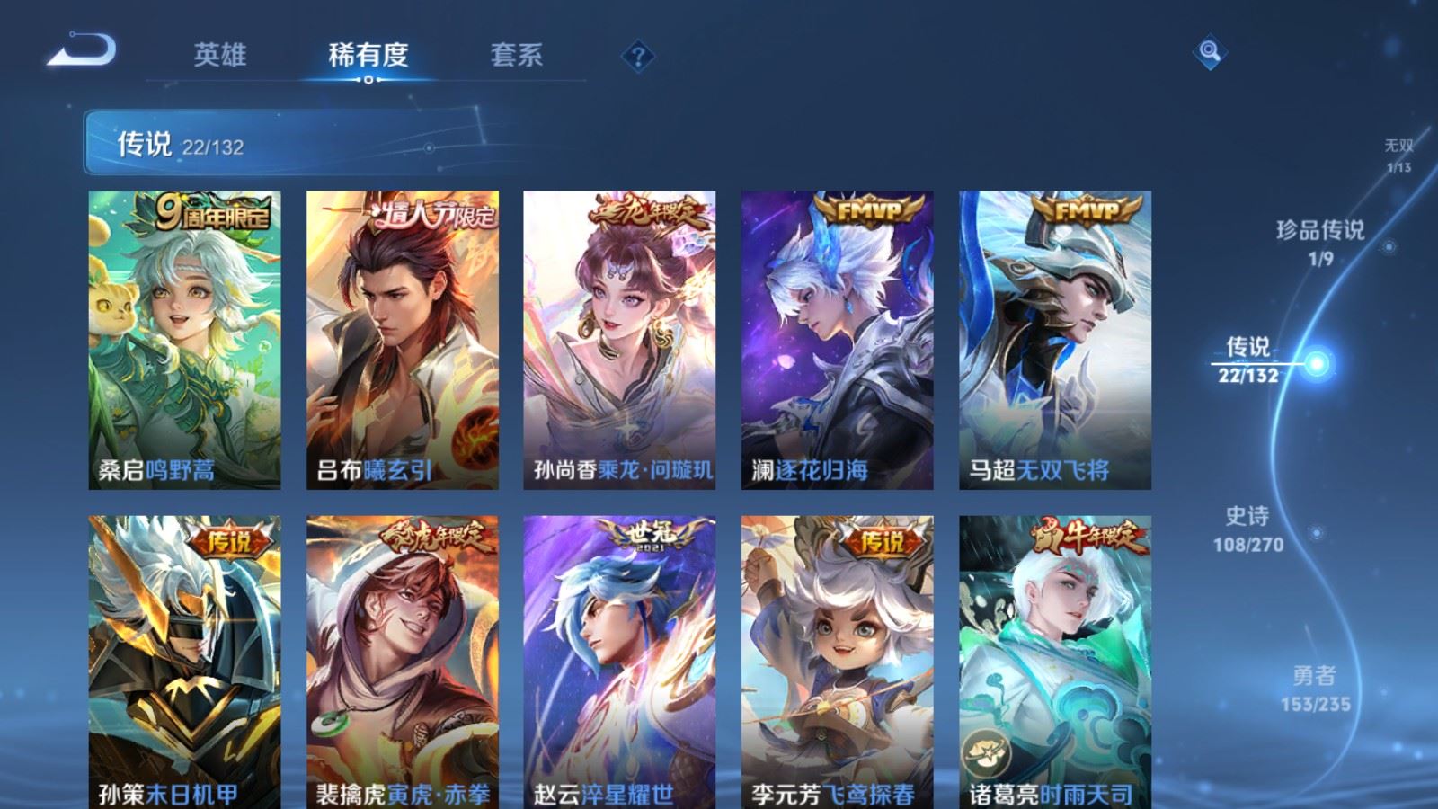 WZLX4222158王者荣耀账号详情图8