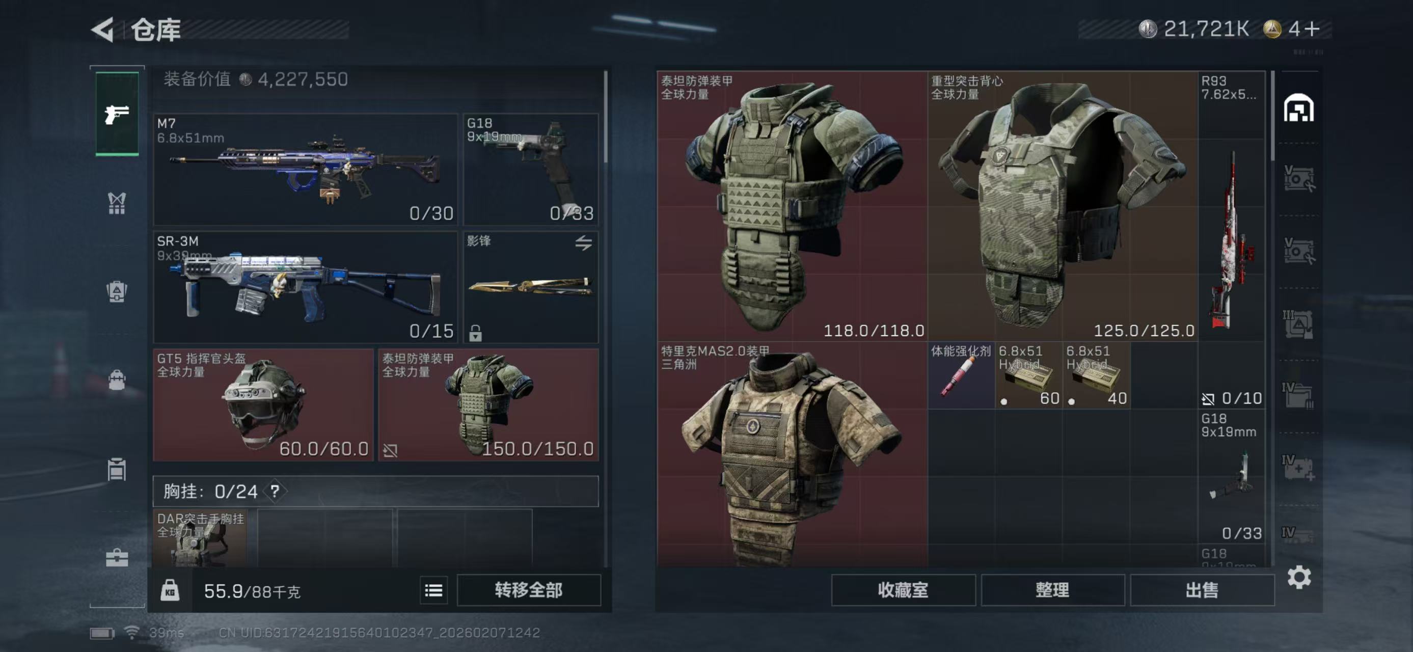 SJZCMW438950三角洲行动账号详情图10