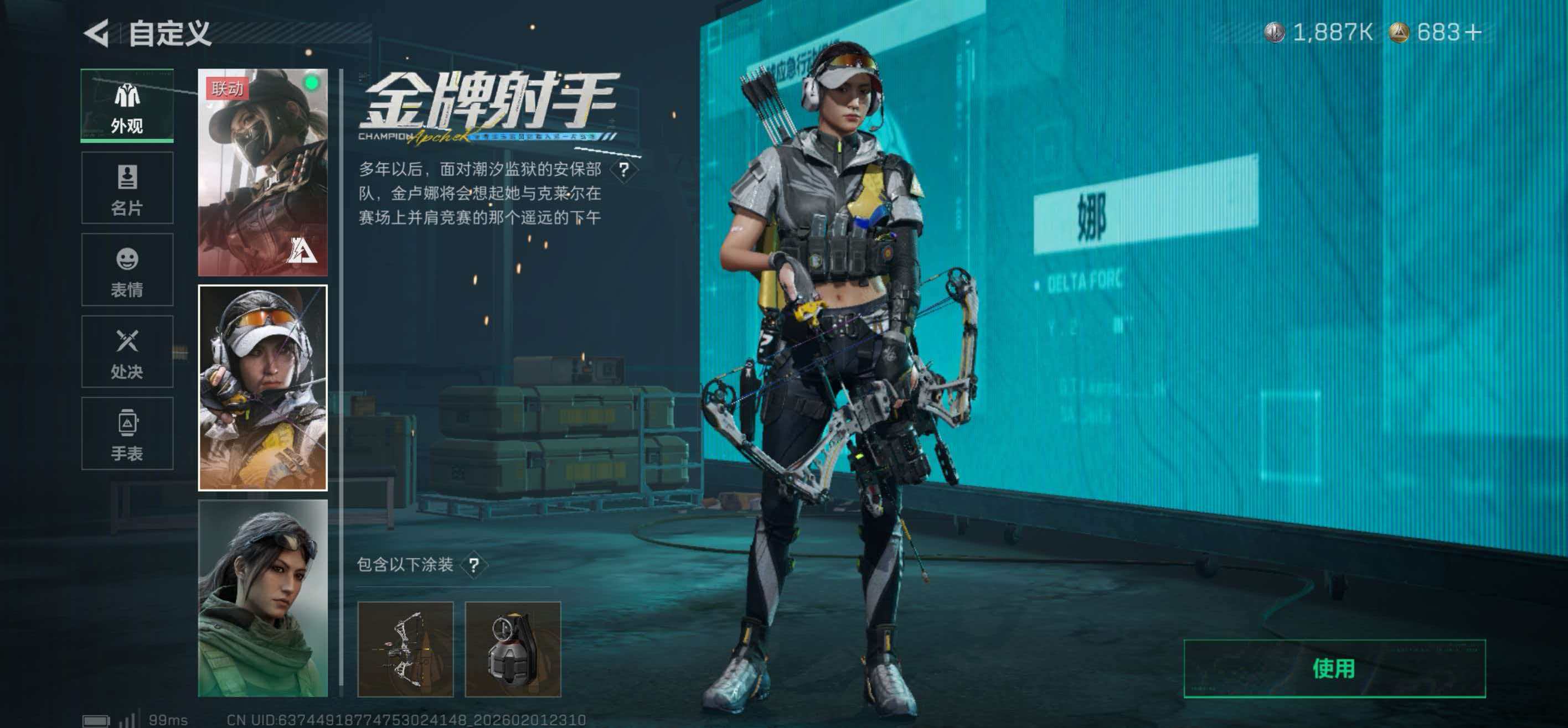 SJZCMW439205三角洲行动账号详情图2