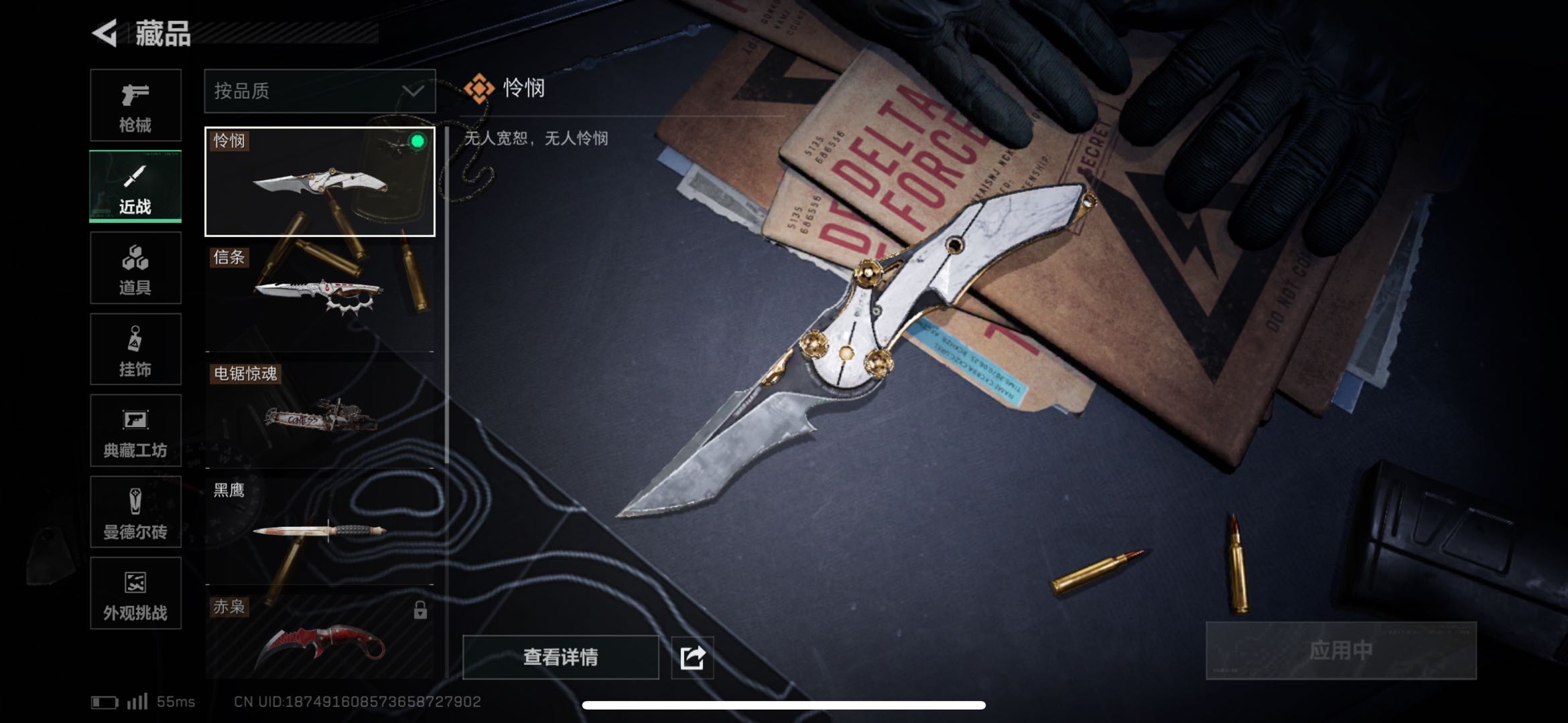 SJZCMW439134三角洲行动账号详情图6