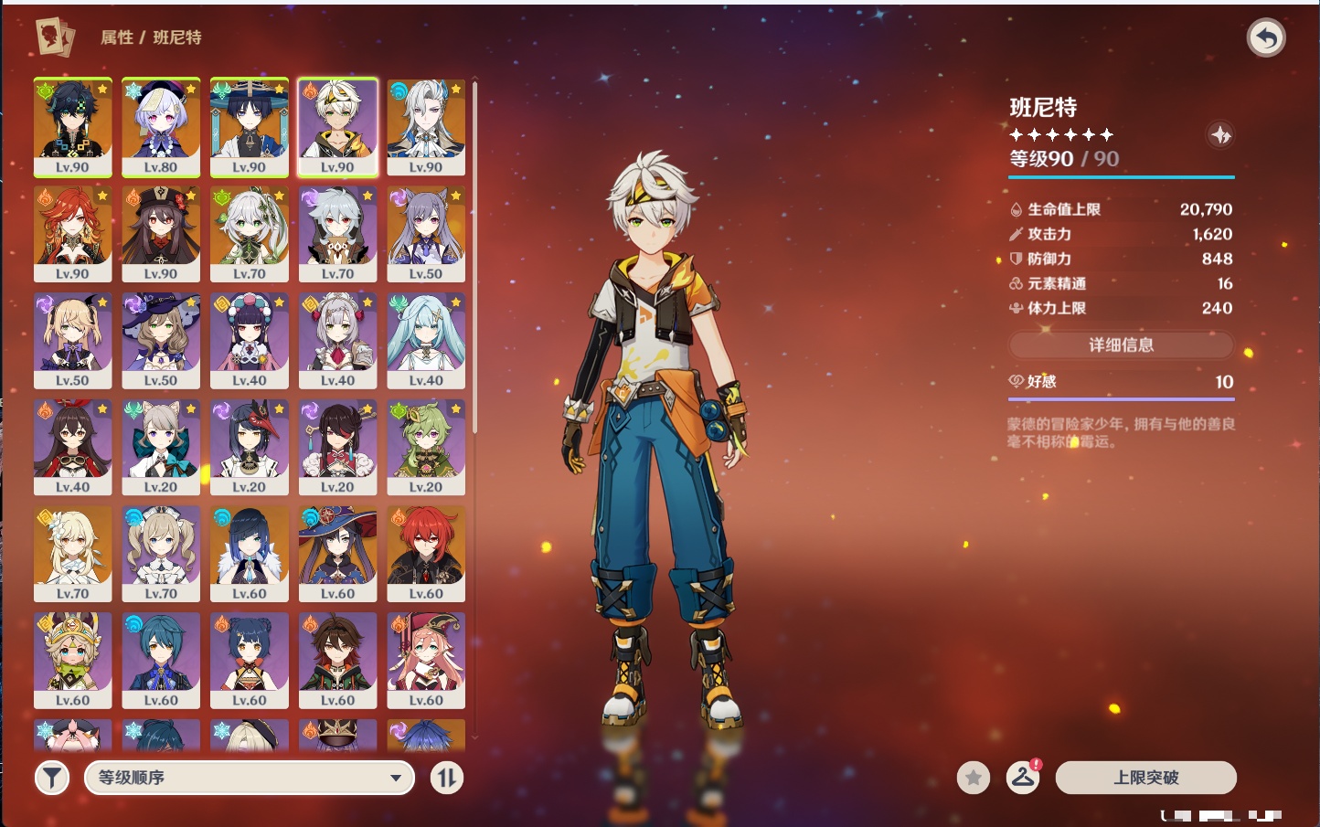 YSMK41953原神账号详情图30