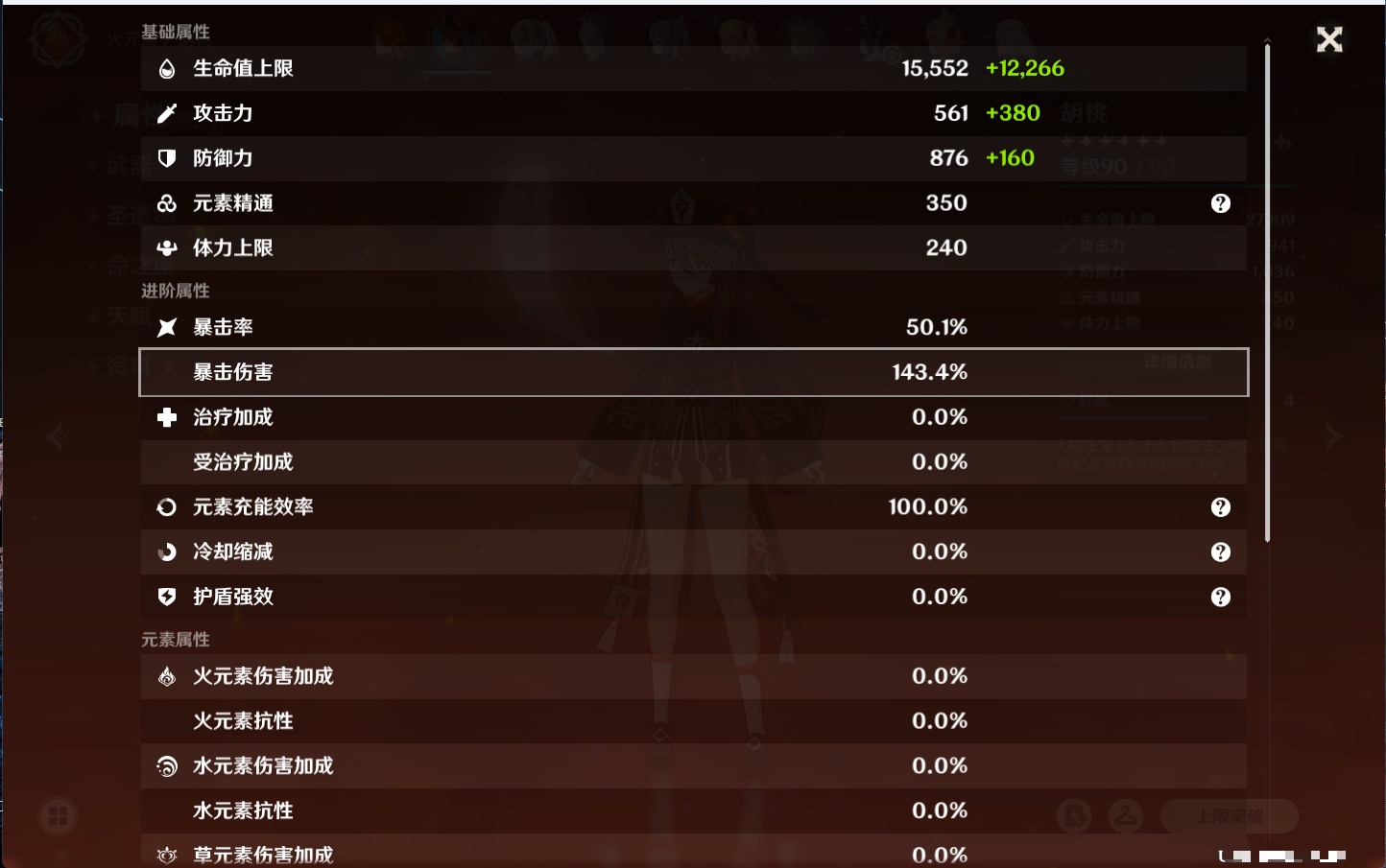 YSMK41953原神账号详情图51