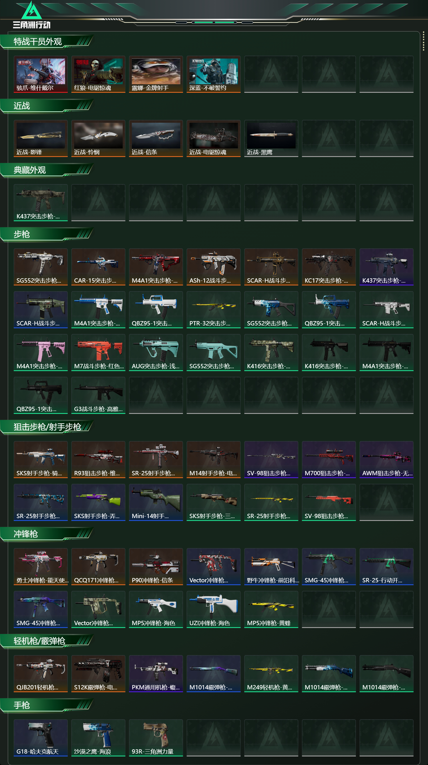 SJZCMW439029三角洲行动账号详情图12