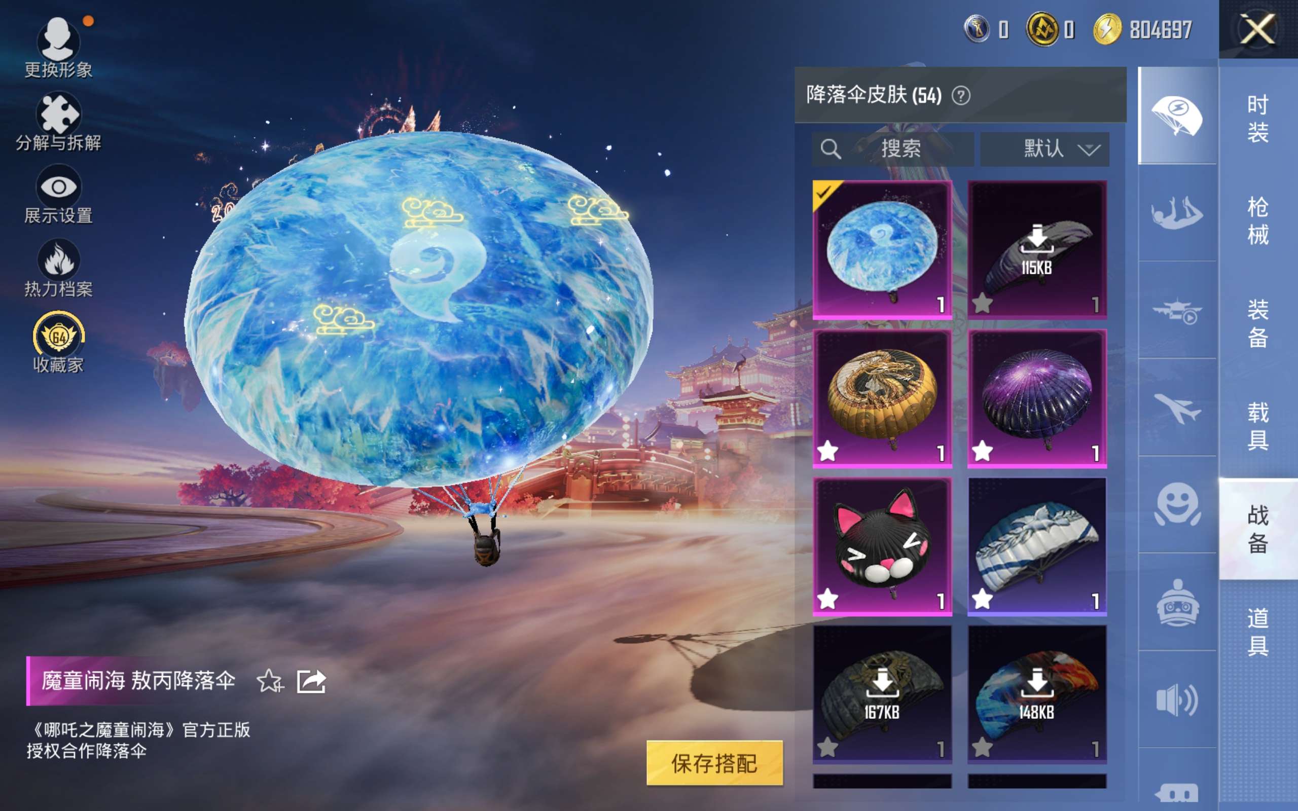 HPCMW479650和平精英账号详情图13