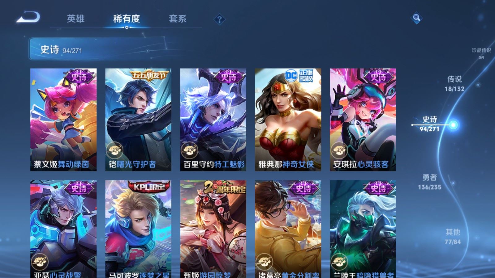 WZCMW4146411王者荣耀账号详情图14 WZCMW4146411王者荣耀账号详情图14