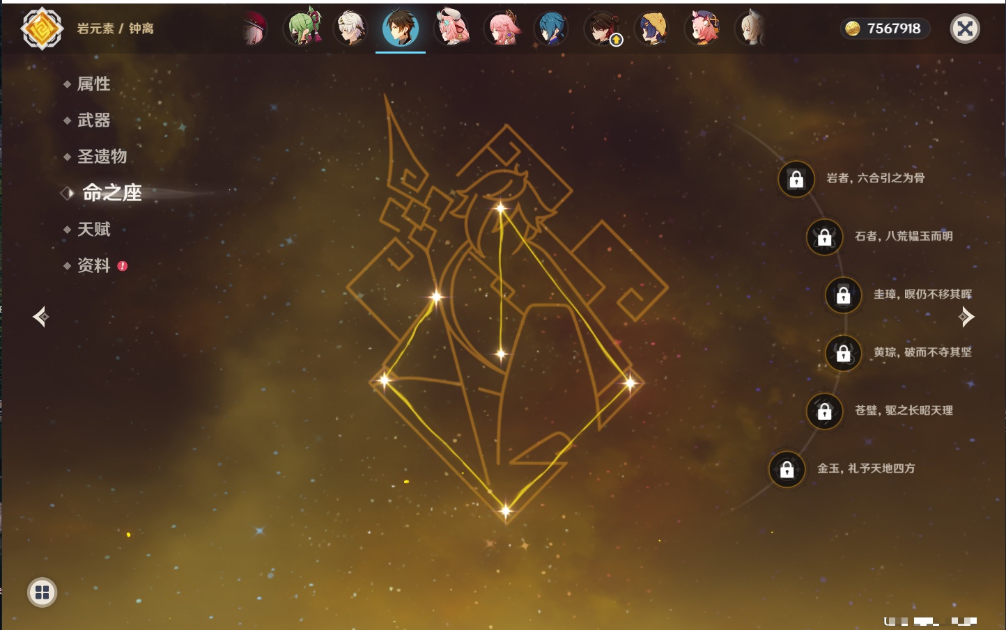 YSMK41928原神账号详情图41