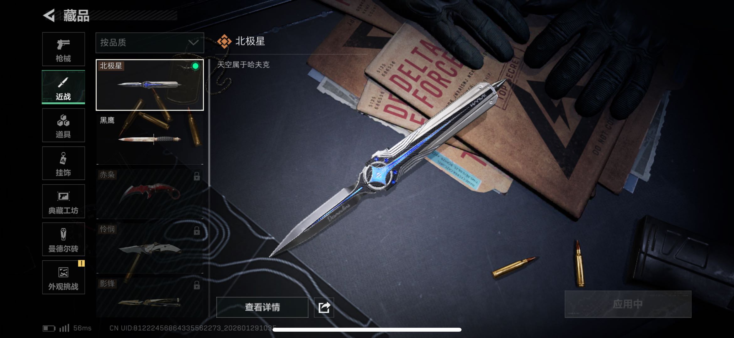 SJZCMW439135三角洲行动账号详情图9