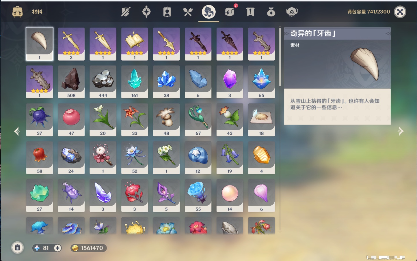 YSMK41953原神账号详情图38