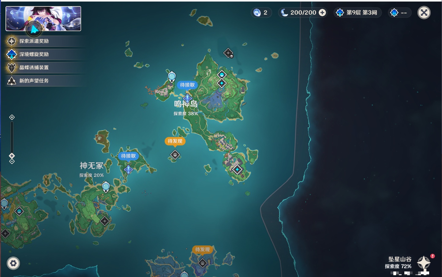 YSMK41939原神账号详情图40