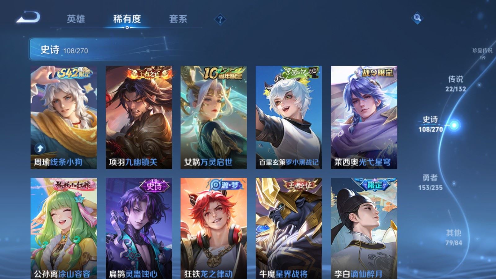 WZLX4222158王者荣耀账号详情图12