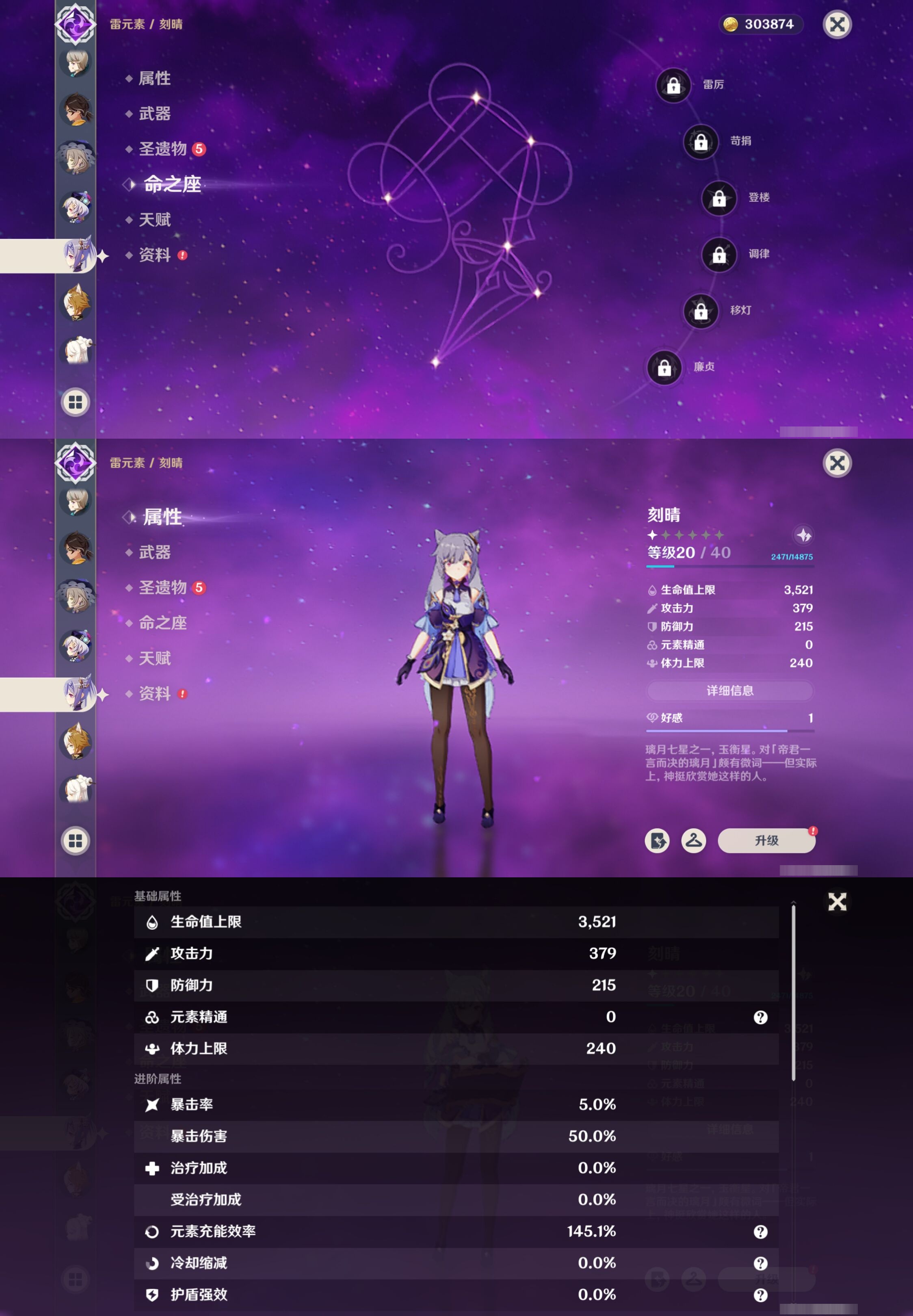 YSMK41933原神账号详情图20