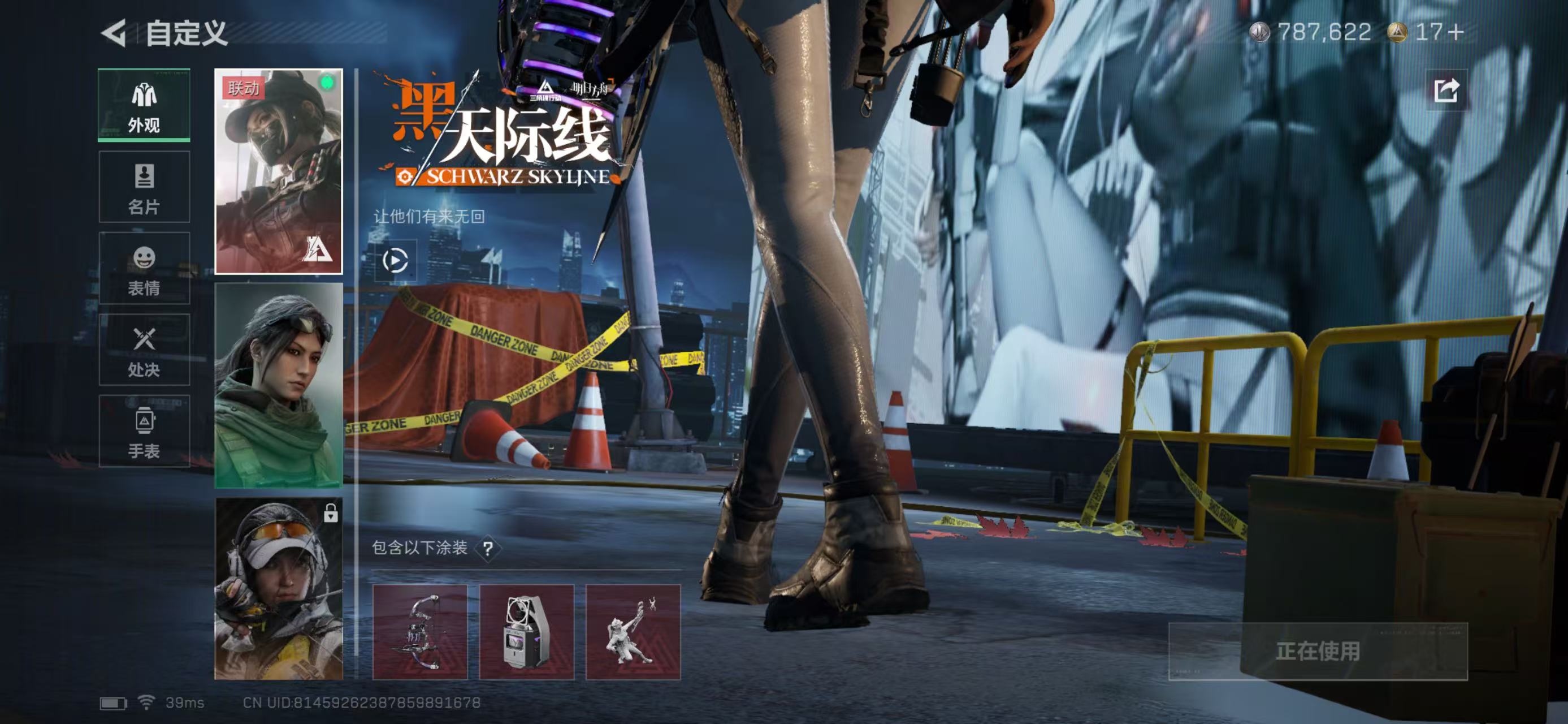 SJZCMW439152三角洲行动账号详情图3