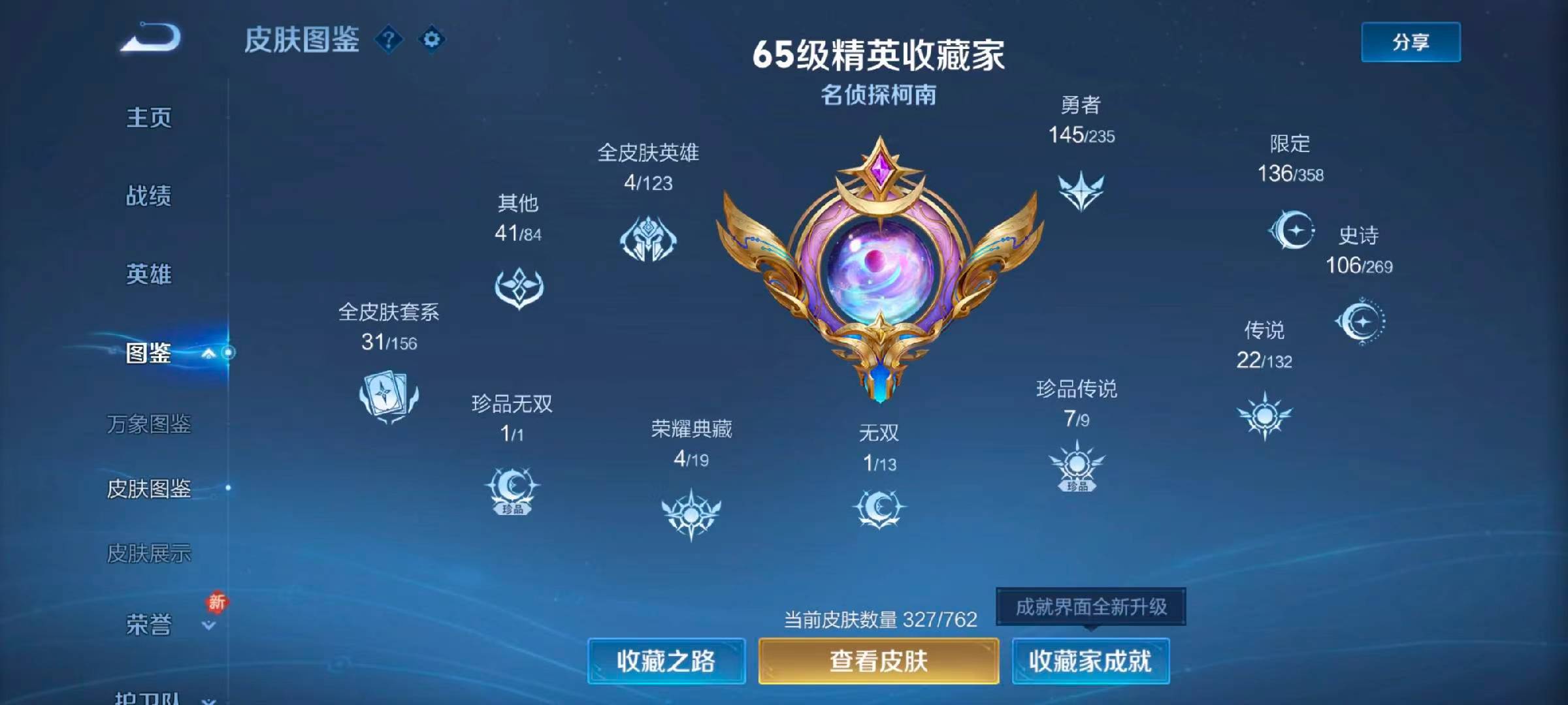 WZCMW4138592王者荣耀账号详情图4