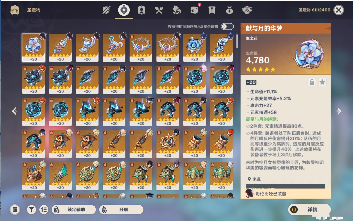 YSMK41950原神账号详情图47