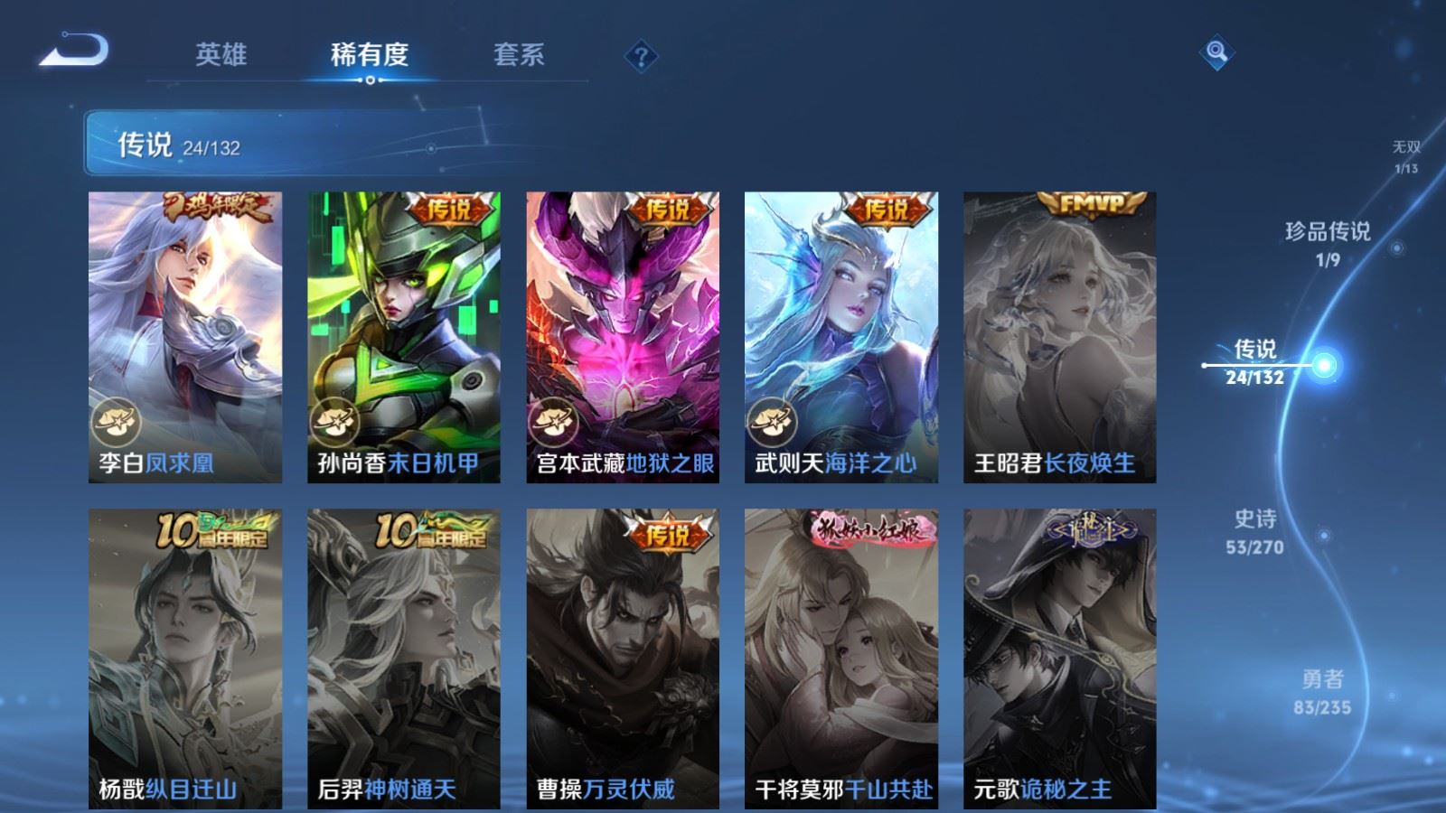 WZCMW4146624王者荣耀账号详情图10