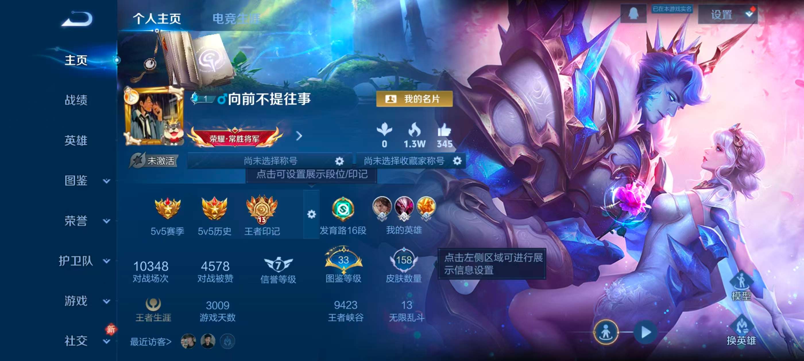 WZCMW4138604王者荣耀账号详情图2