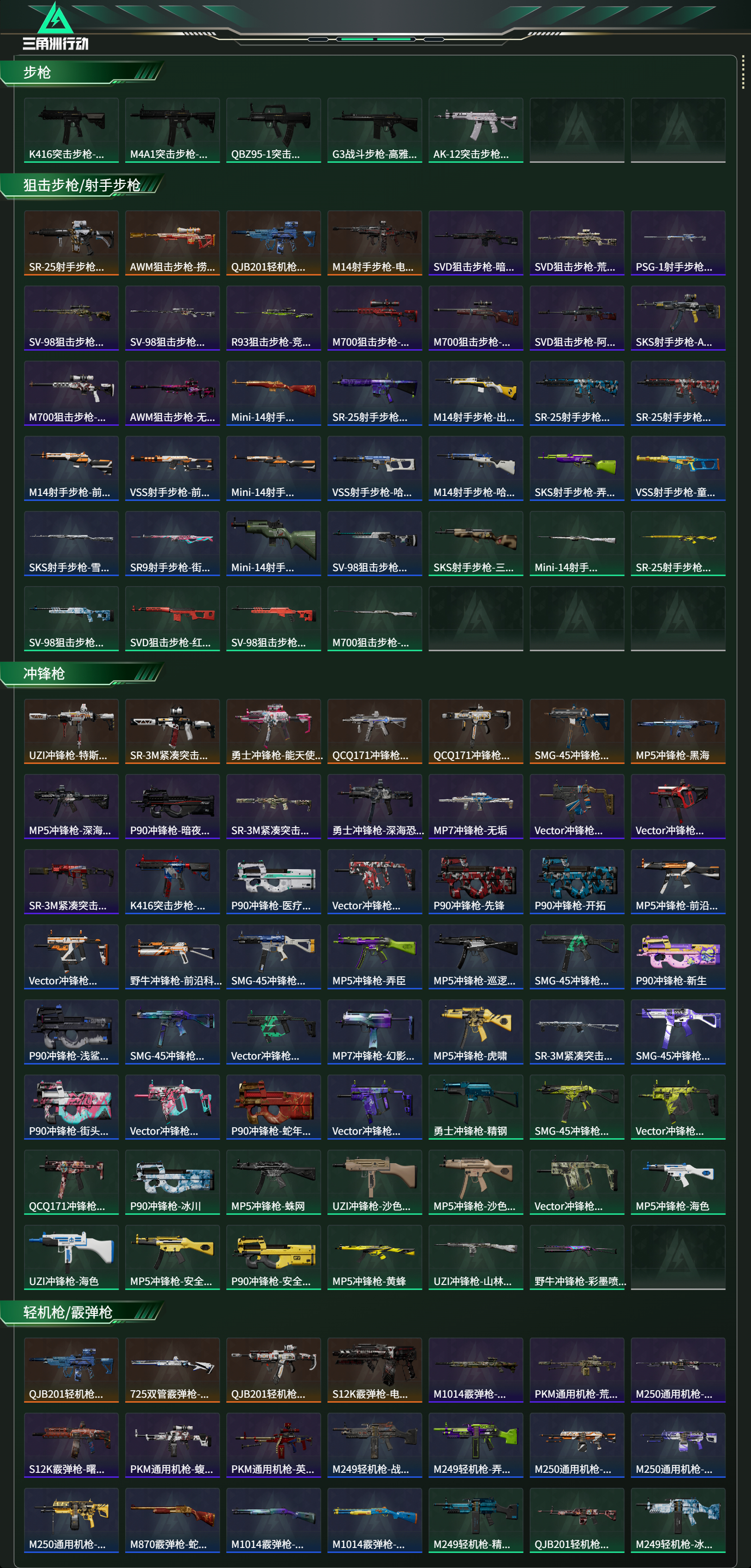 SJZCMW439461三角洲行动账号详情图12