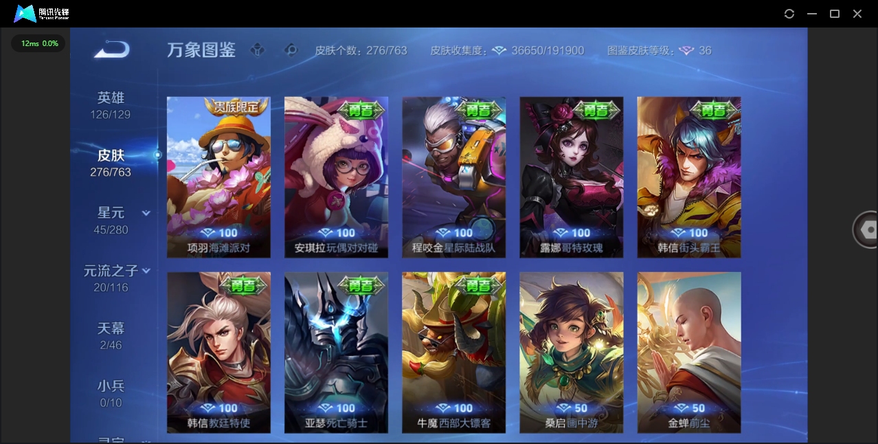 WZQM4138912王者荣耀账号详情图24