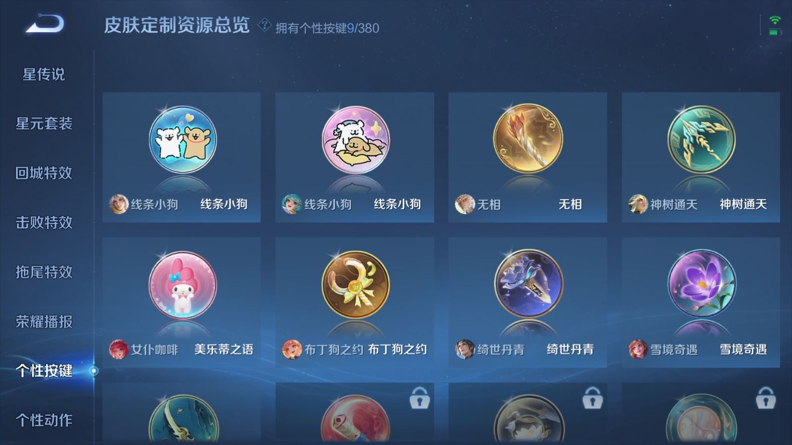 WZCMW4146623王者荣耀账号详情图21