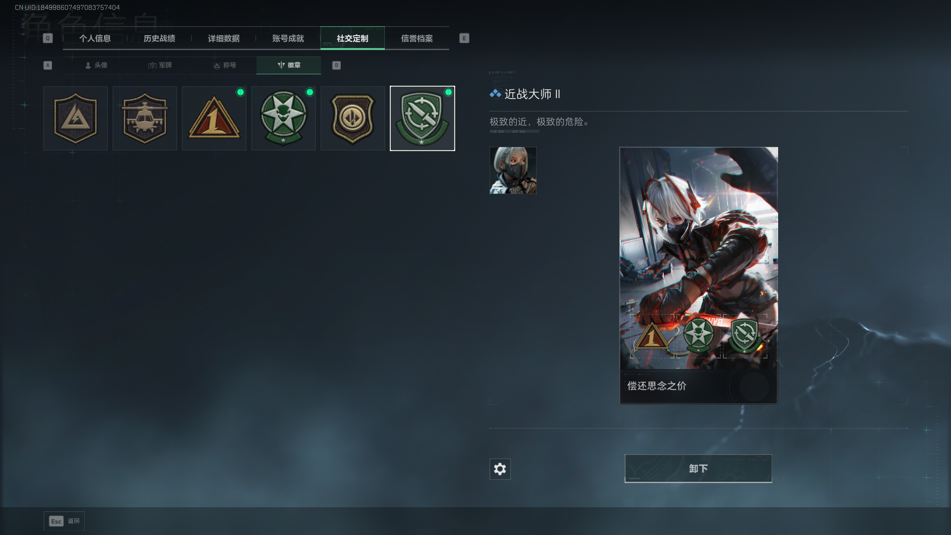 SJZQM438802三角洲行动账号详情图5