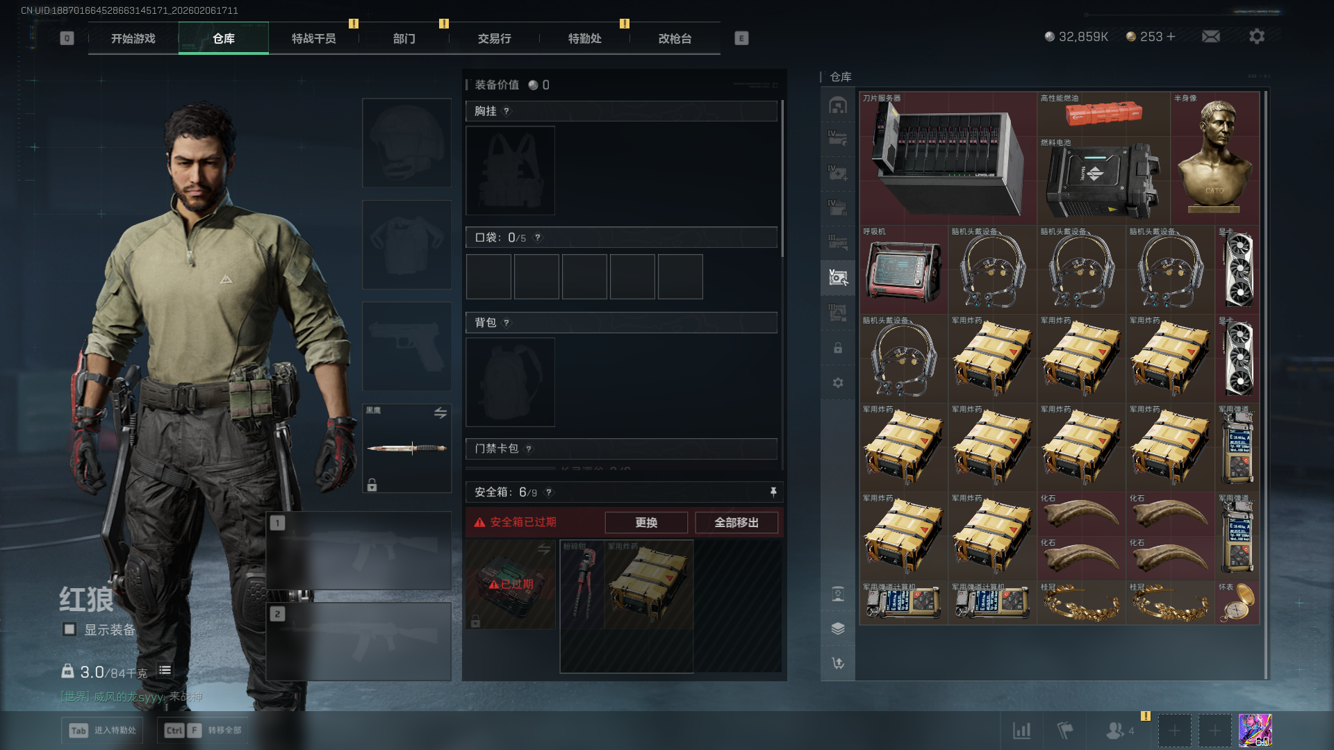 SJZQM438852三角洲行动账号详情图12