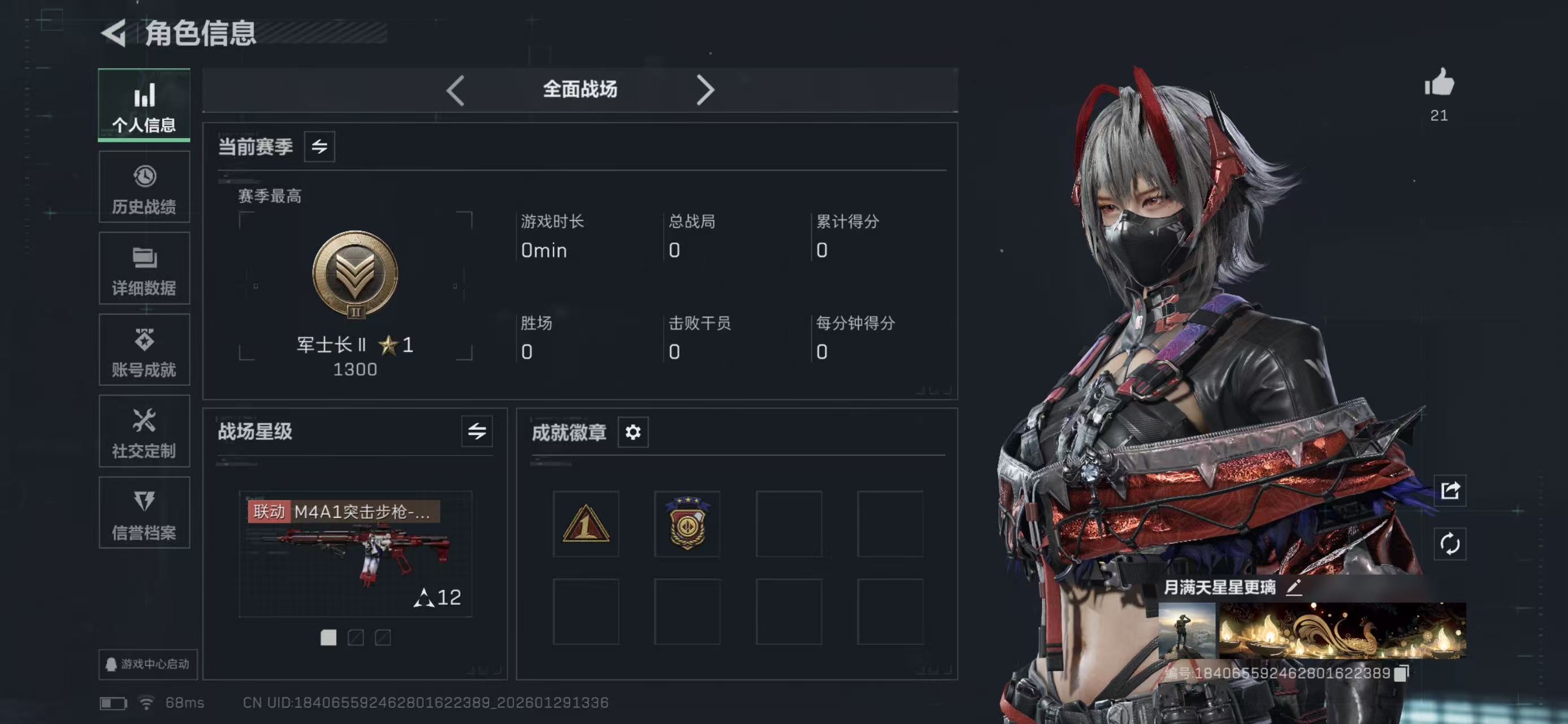 SJZCMW439124三角洲行动账号详情图7