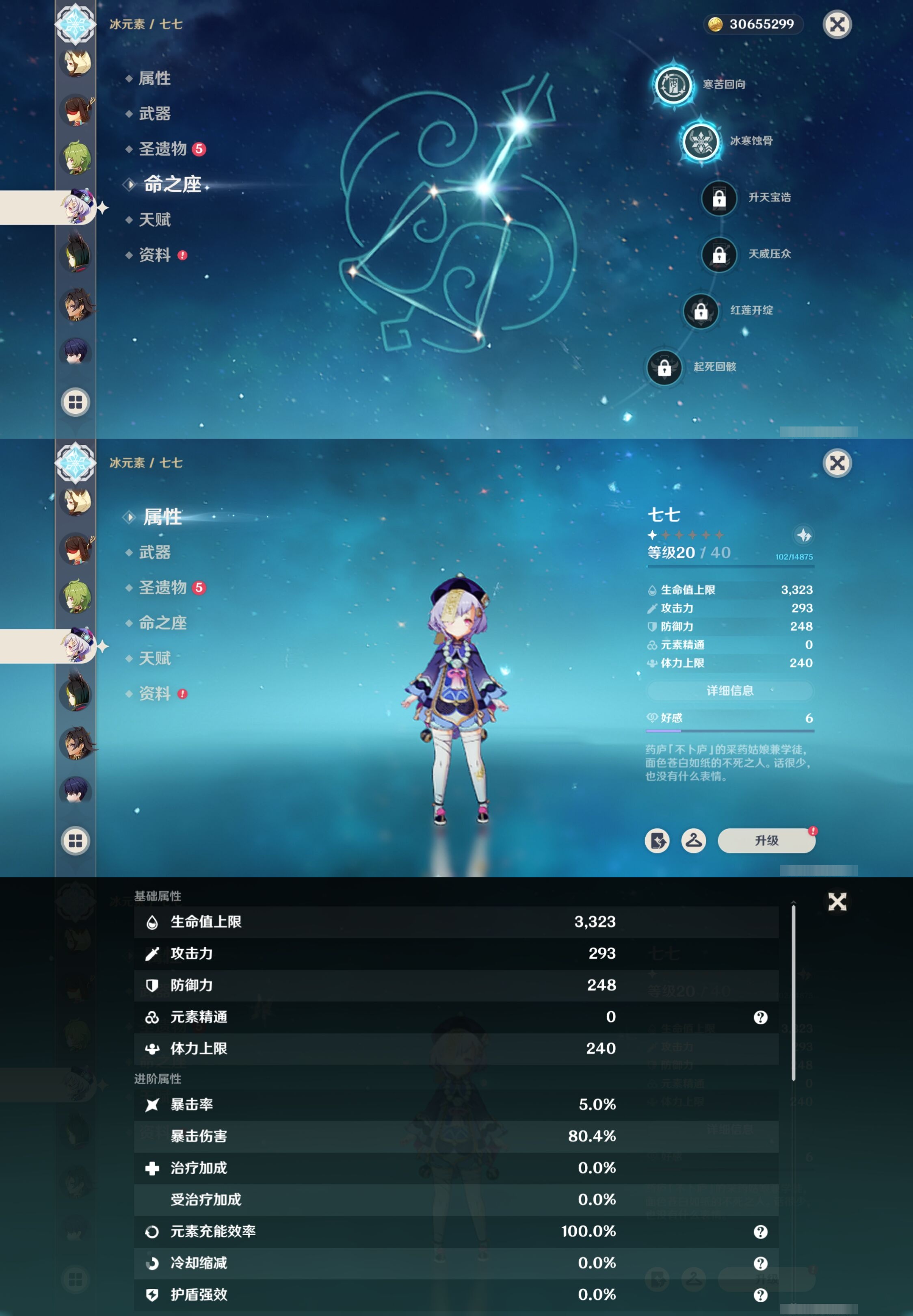 YSMK41934原神账号详情图25