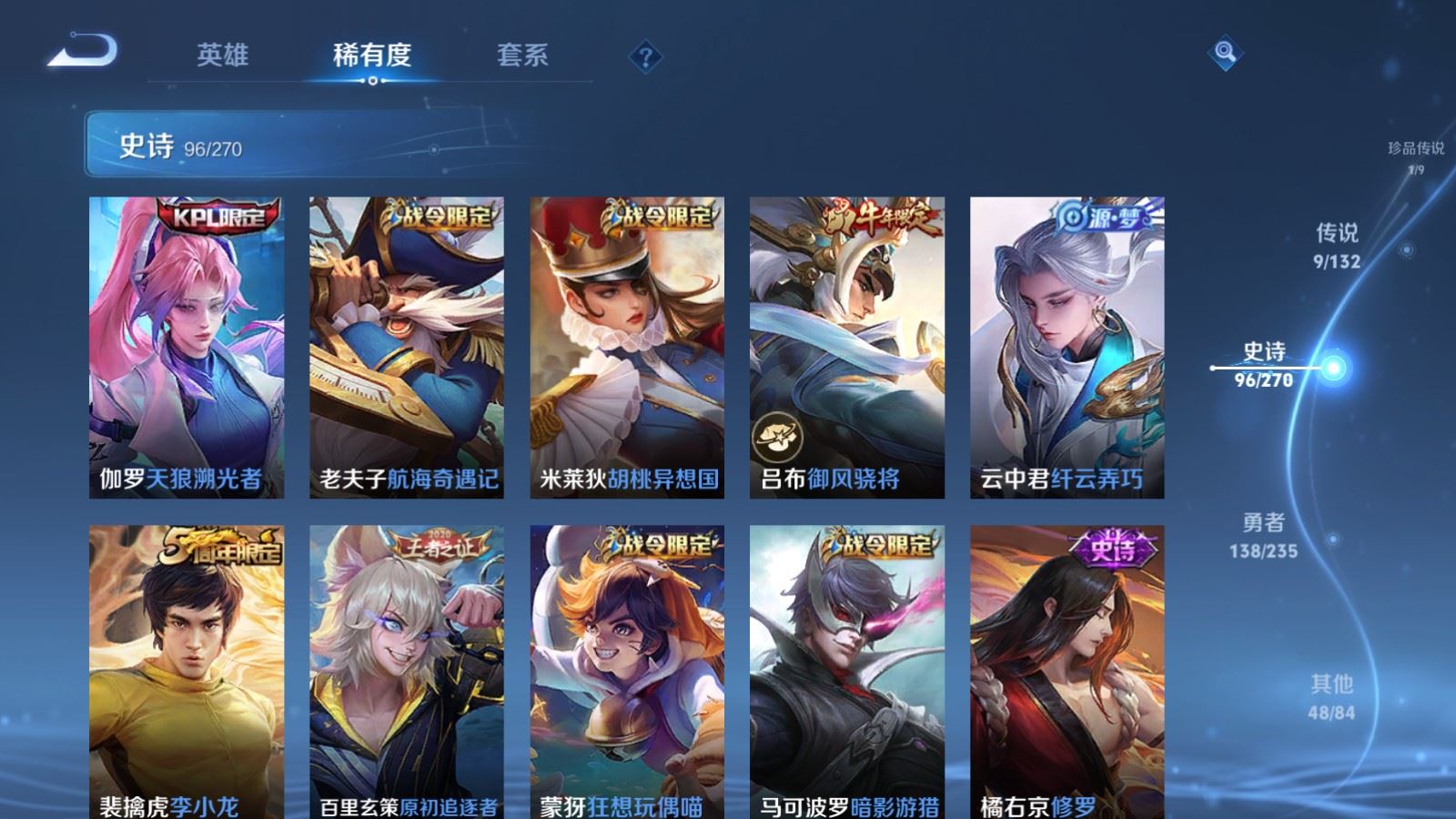 WZCMW4146425王者荣耀账号详情图13