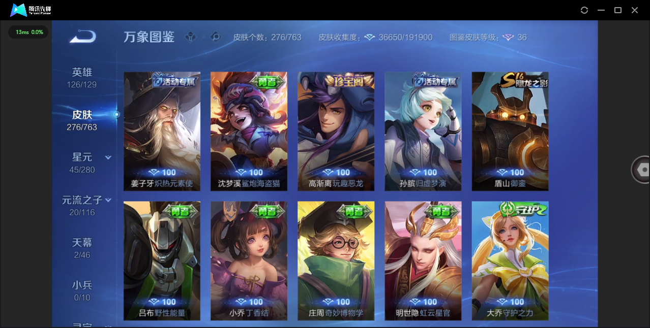 WZQM4138912王者荣耀账号详情图20