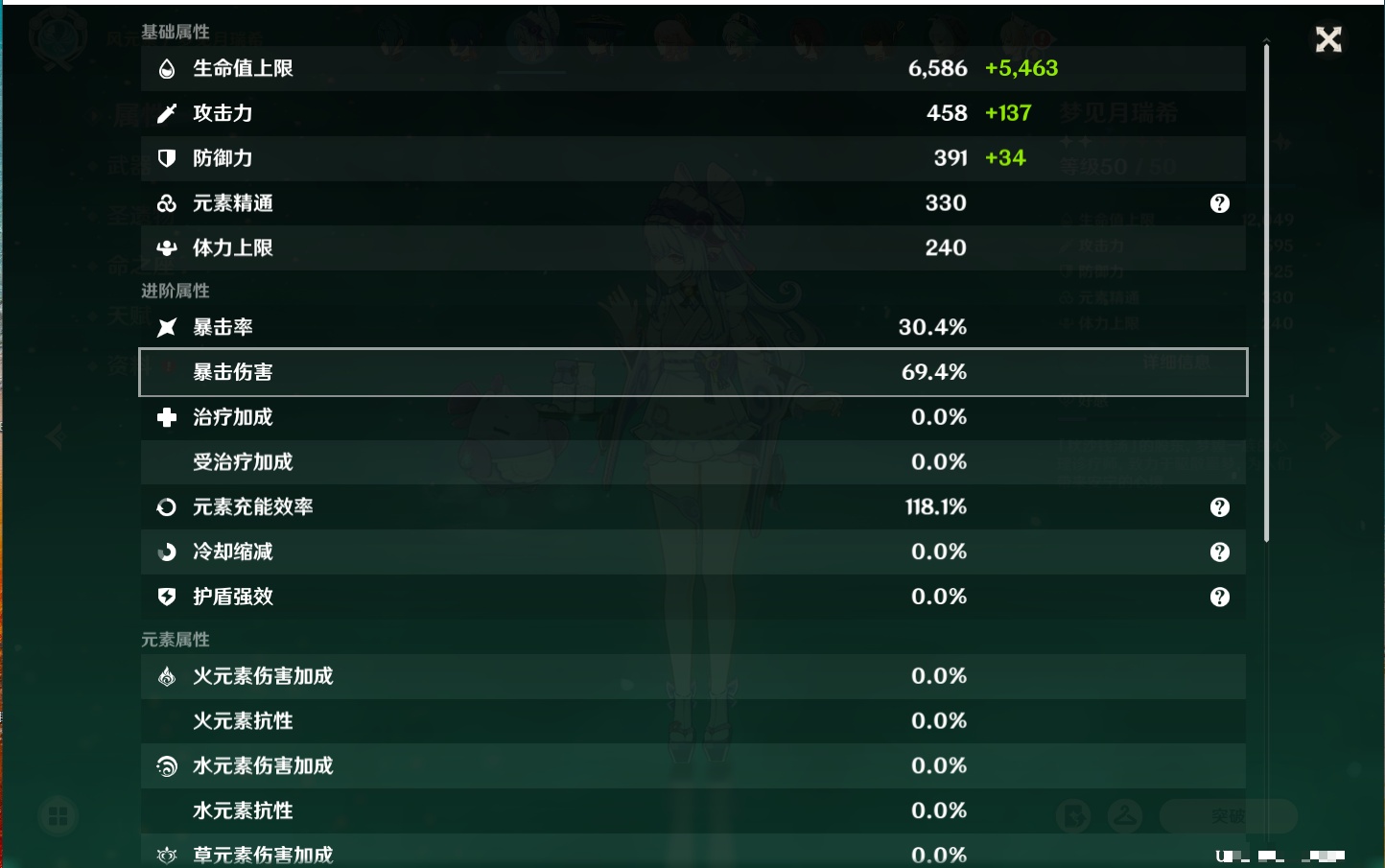 YSMK41951原神账号详情图56