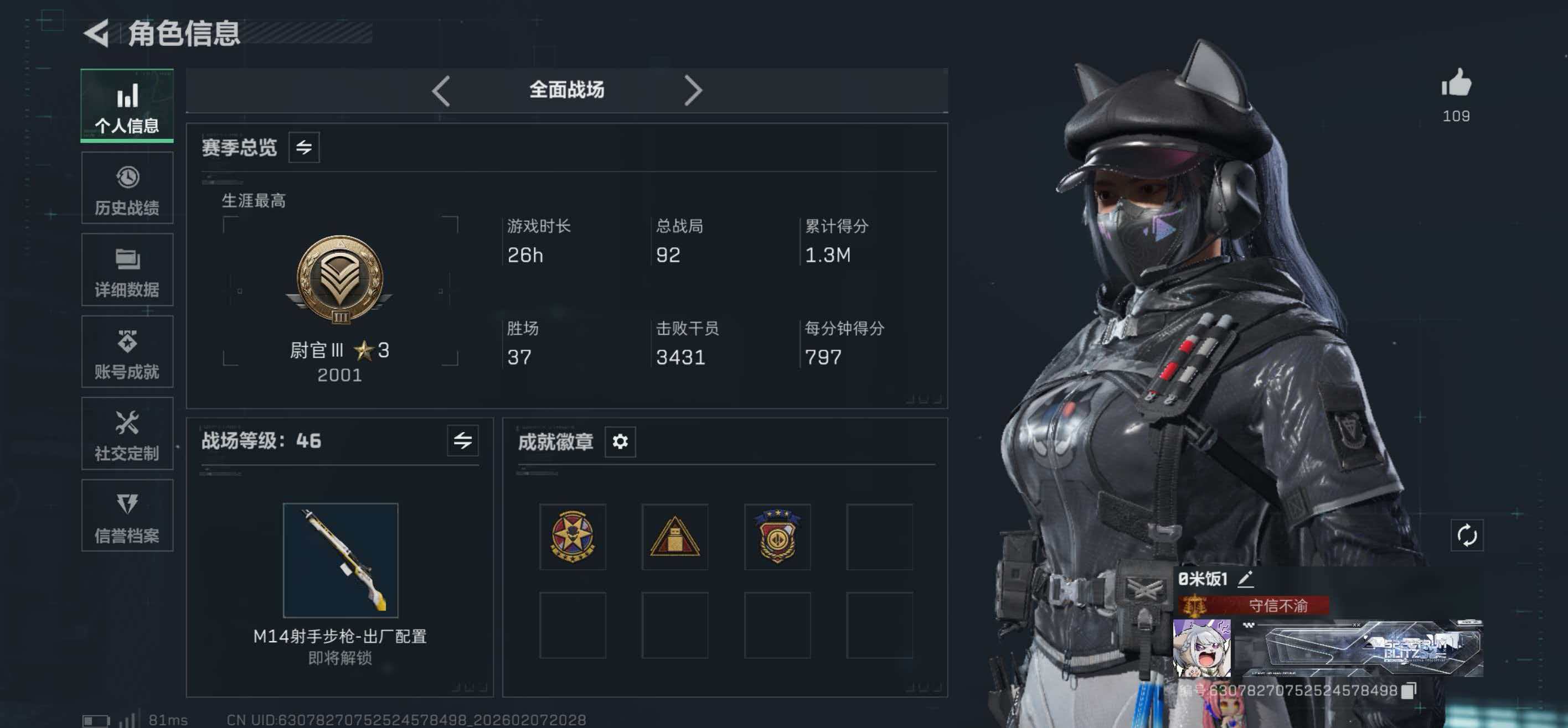 SJZCMW438976三角洲行动账号详情图7