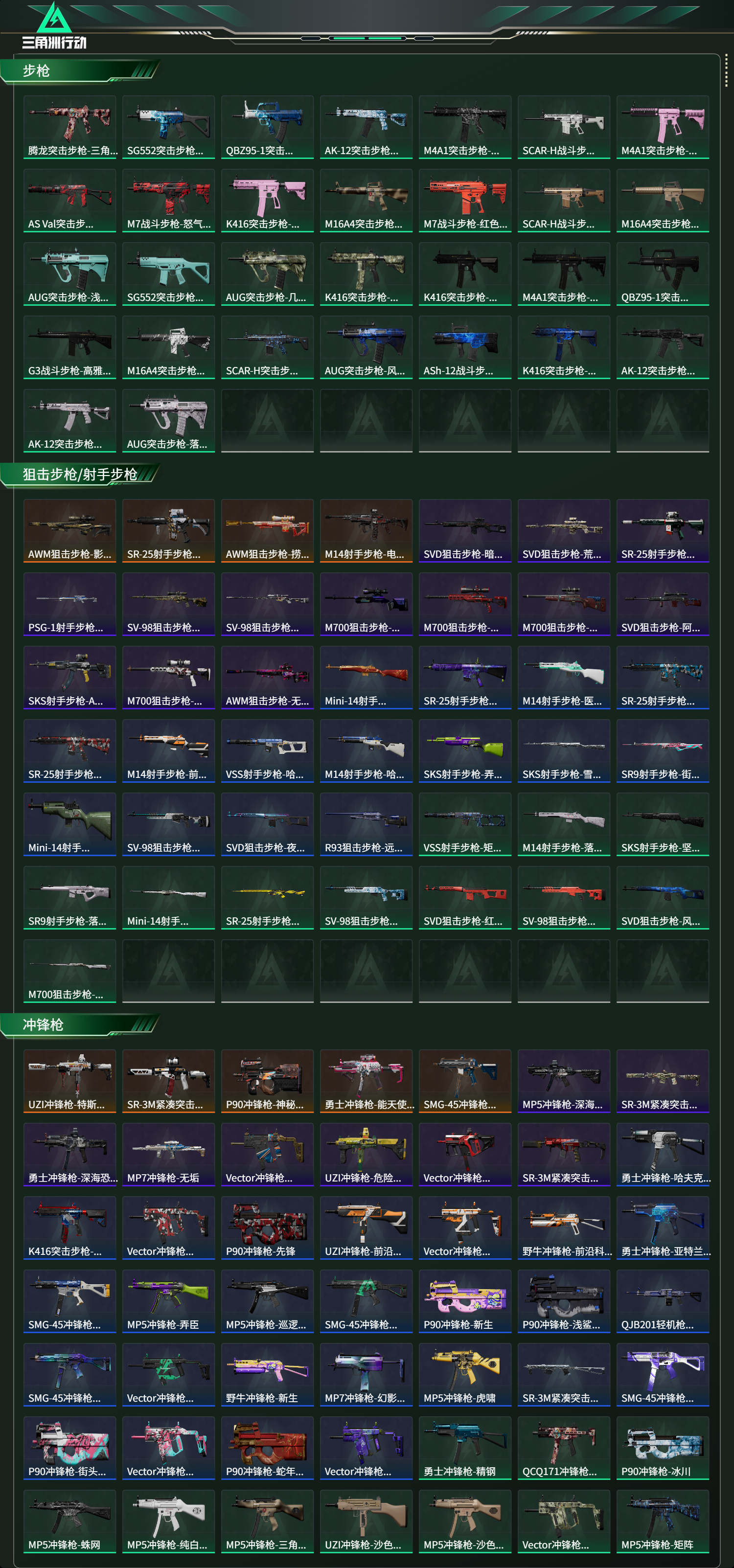 SJZCMW439317三角洲行动账号详情图12