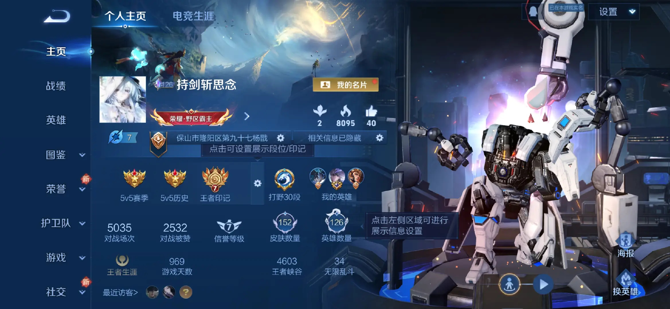 WZCMW4139560王者荣耀账号详情图2