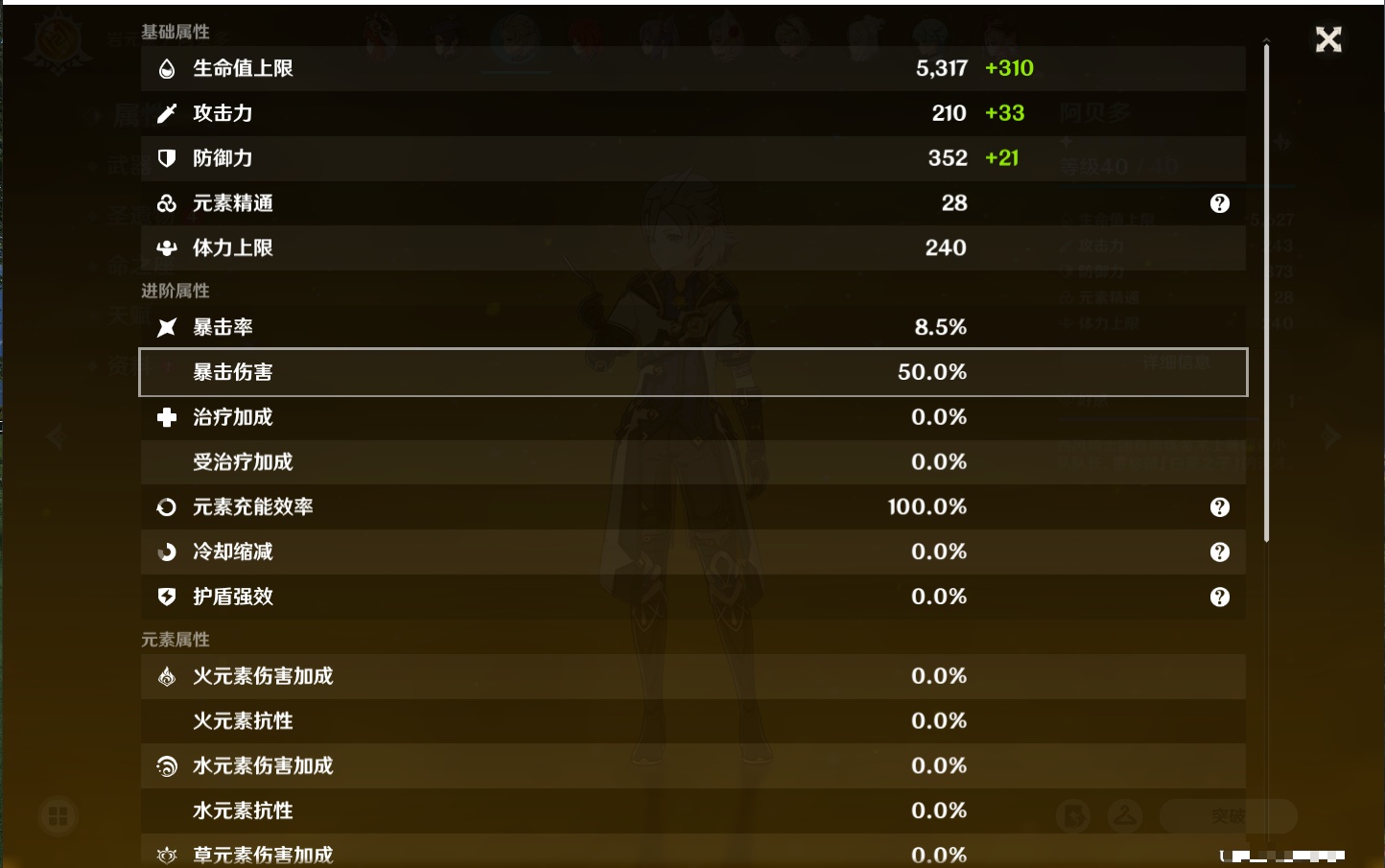 YSMK41947原神账号详情图34