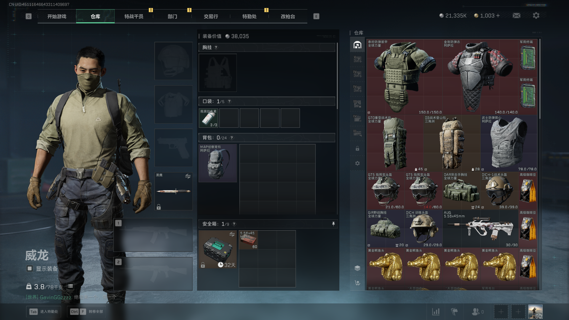 SJZQM438796三角洲行动账号详情图6