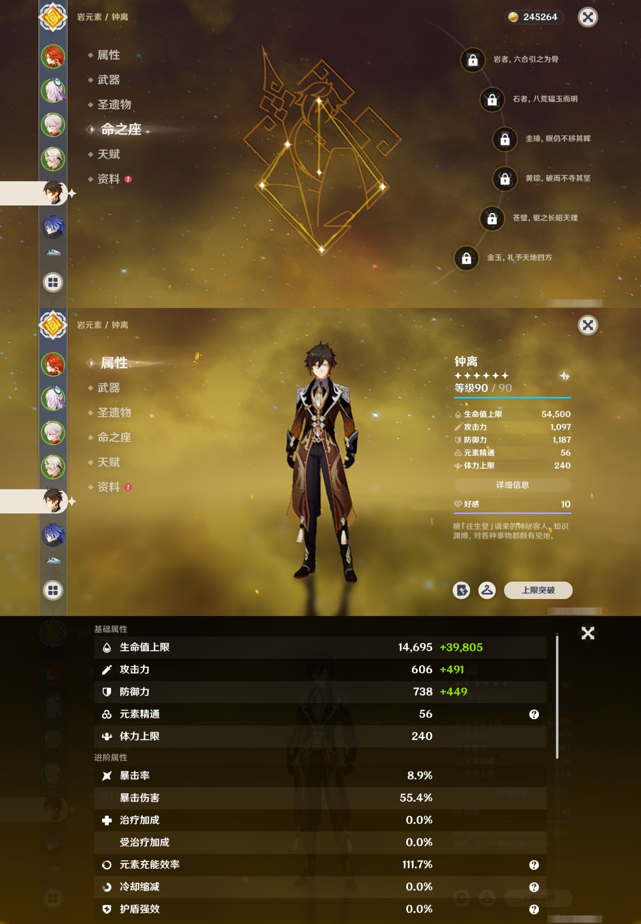 YSMK41924原神账号详情图12