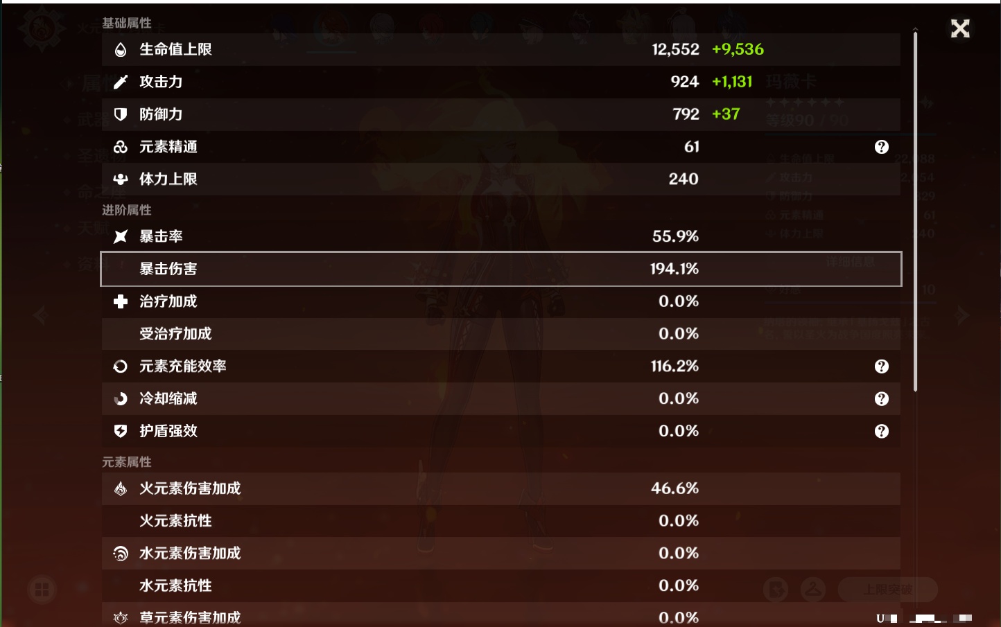 YSMK41946原神账号详情图48