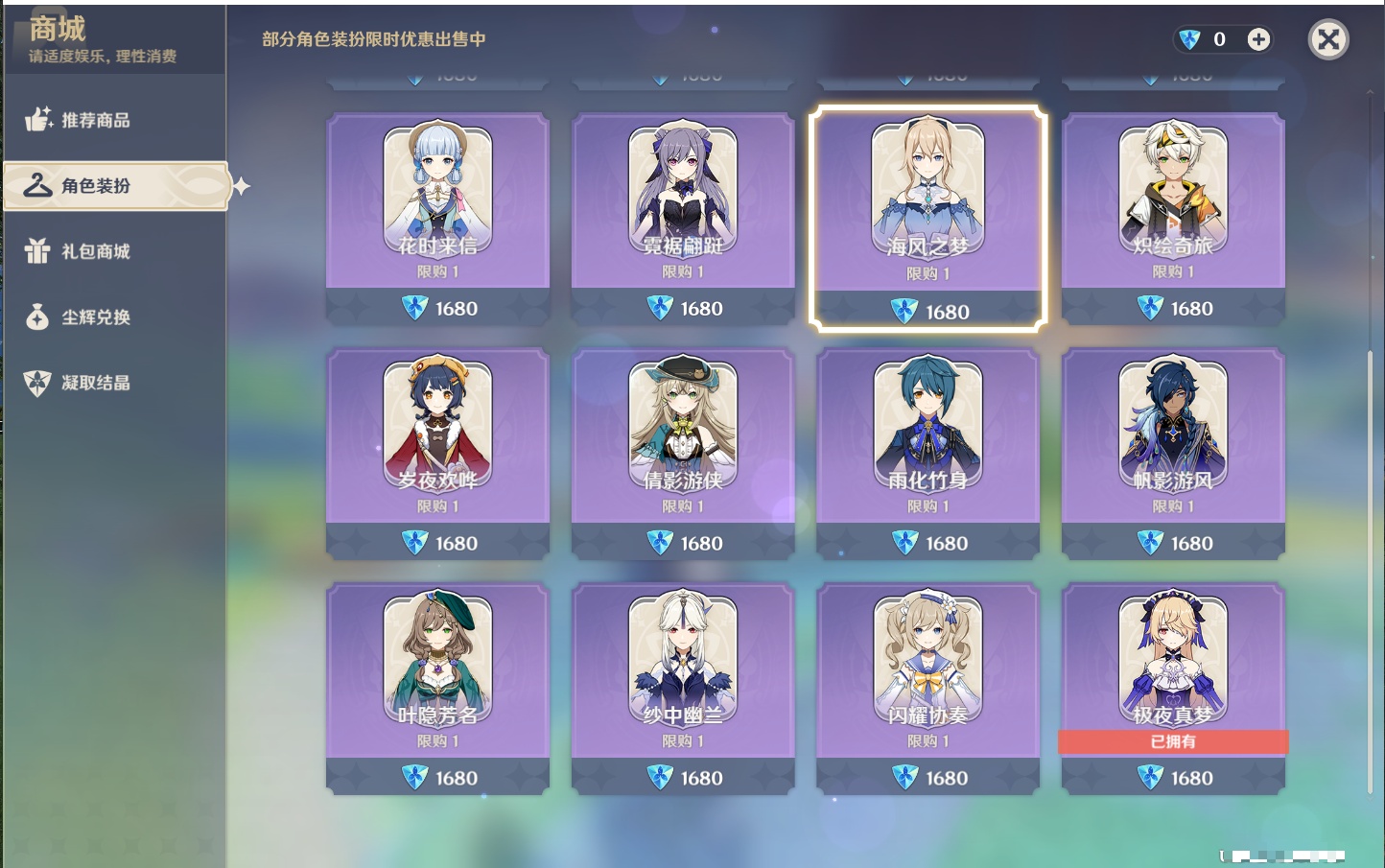 YSMK41947原神账号详情图18