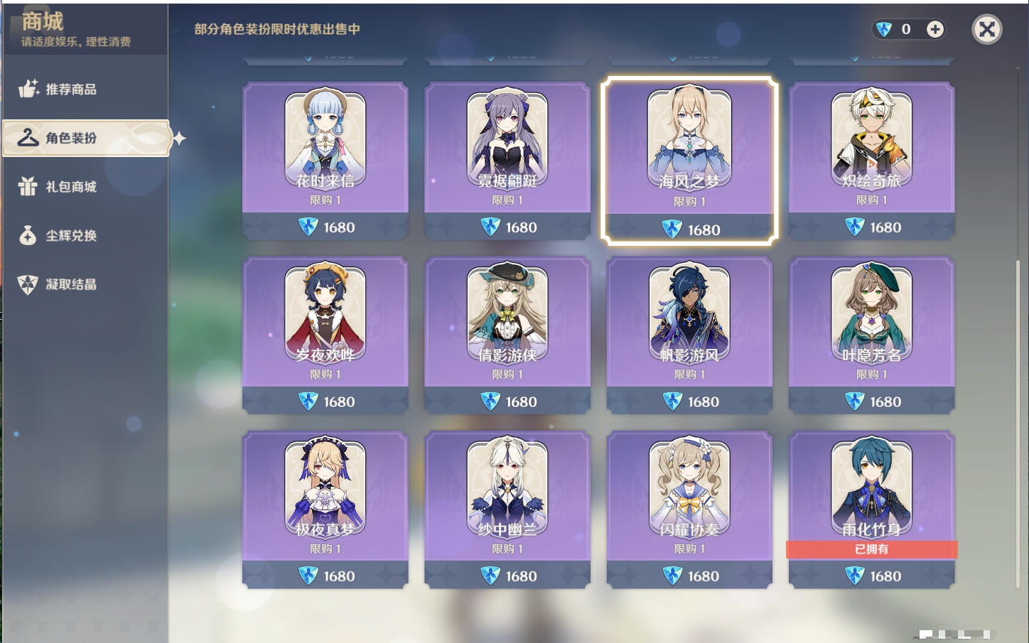 YSMK41944原神账号详情图26