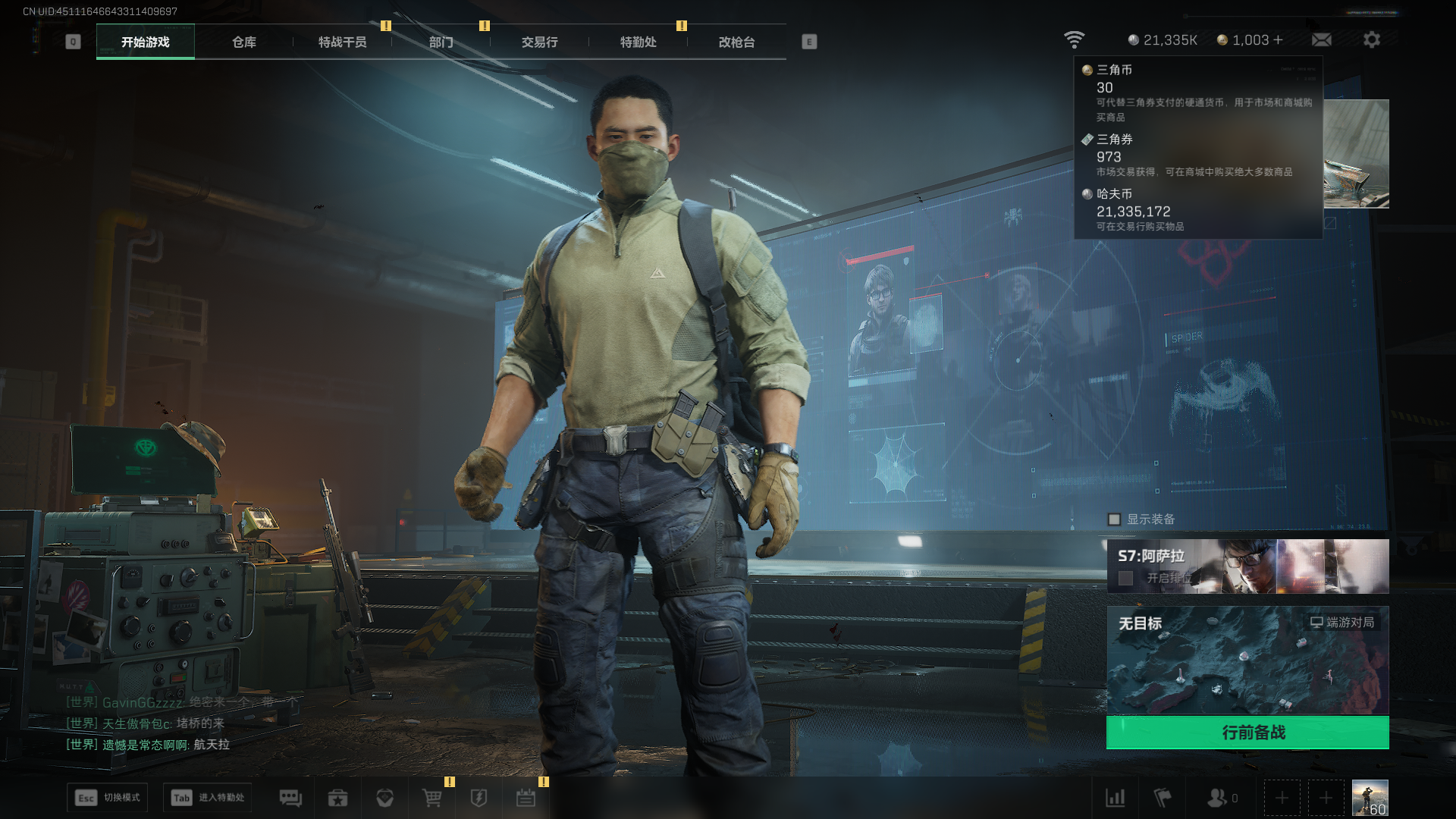 SJZQM438796三角洲行动账号详情图20