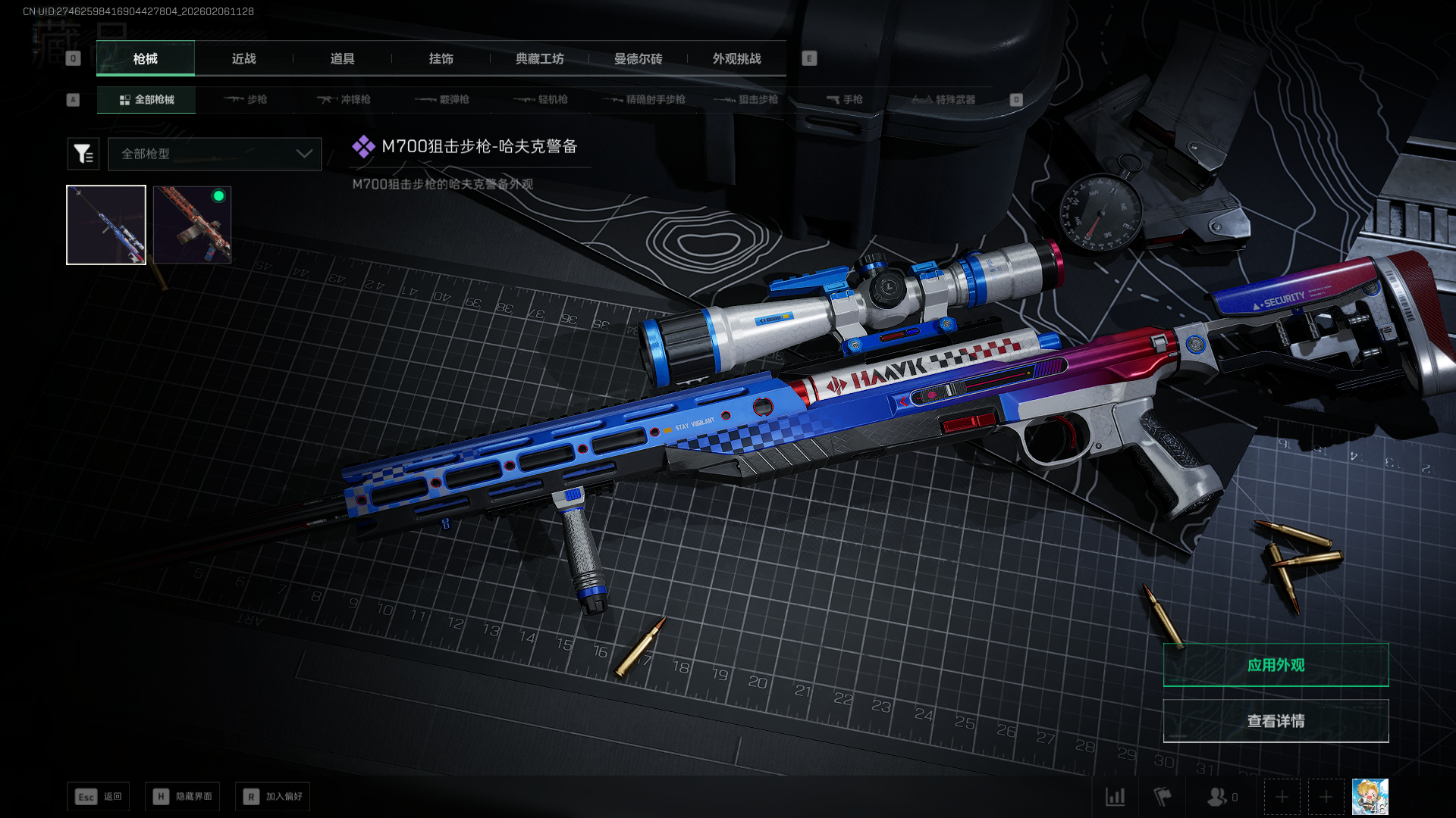 SJZCMW439297三角洲行动账号详情图12