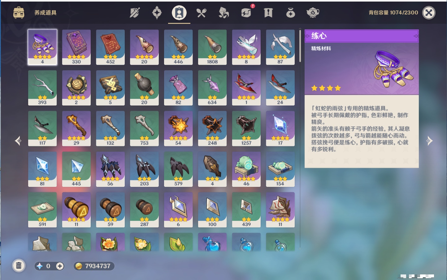 YSMK41950原神账号详情图25