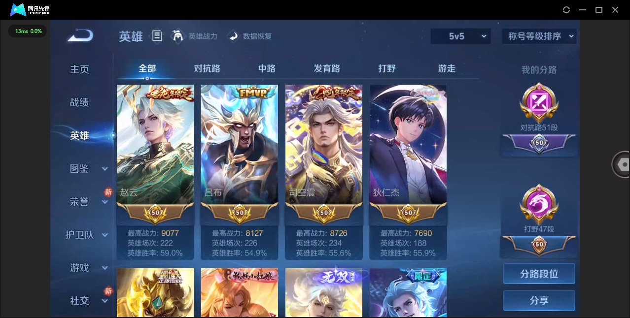 WZQM4138989王者荣耀账号详情图4