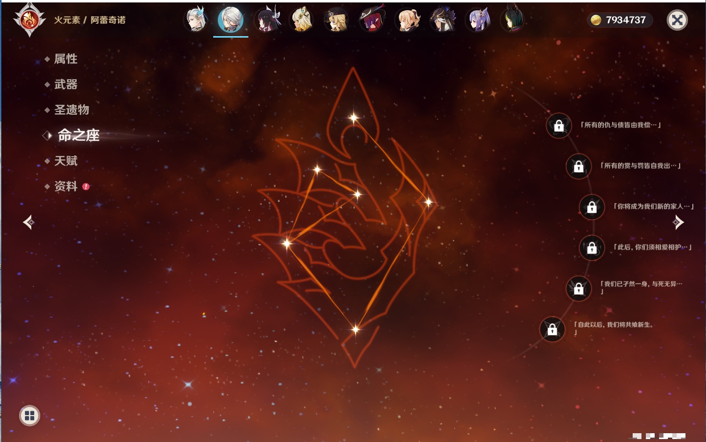 YSMK41950原神账号详情图38