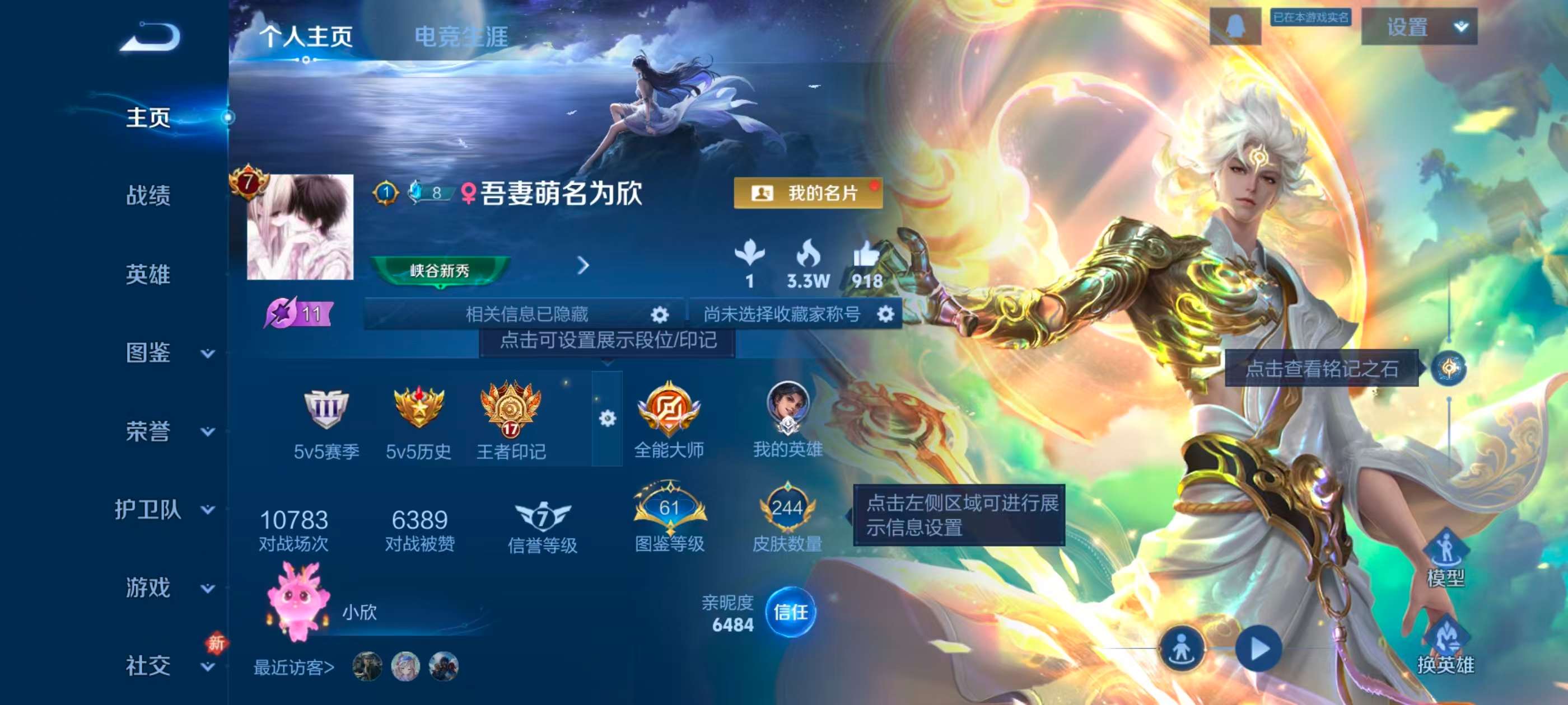 WZCMW4138526王者荣耀账号详情图2