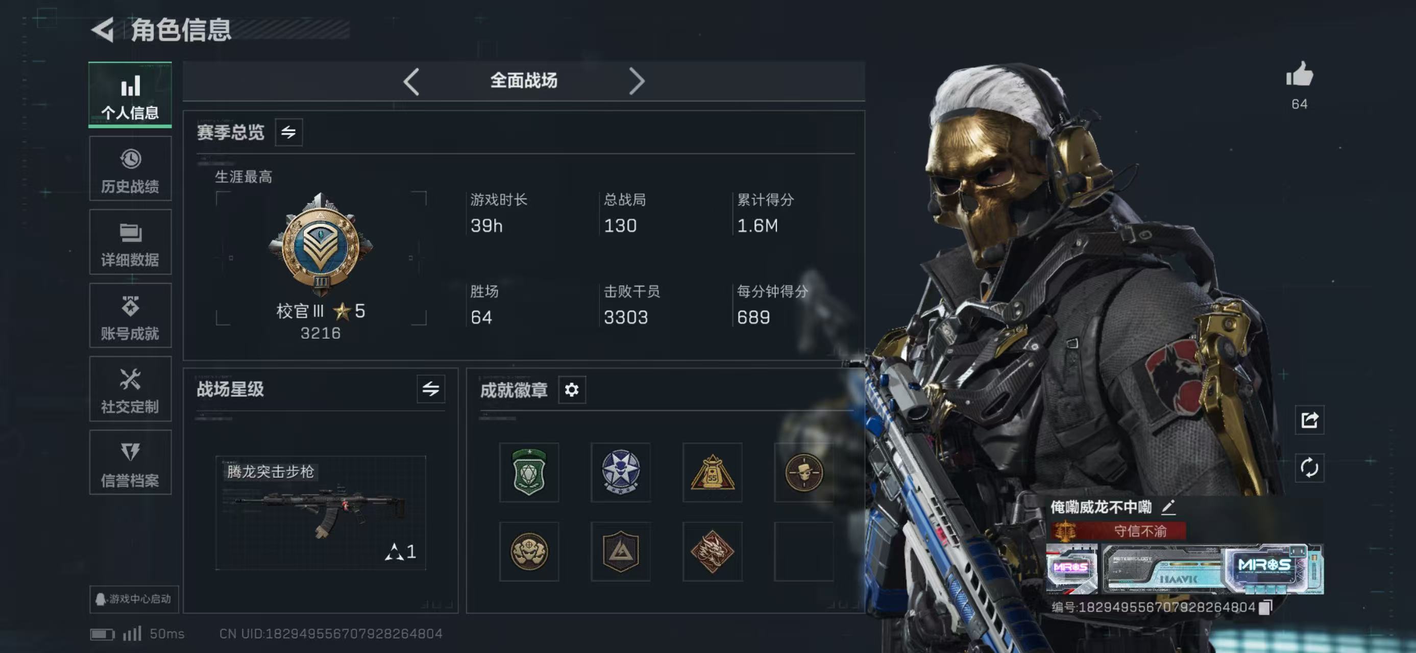 SJZCMW439475三角洲行动账号详情图9