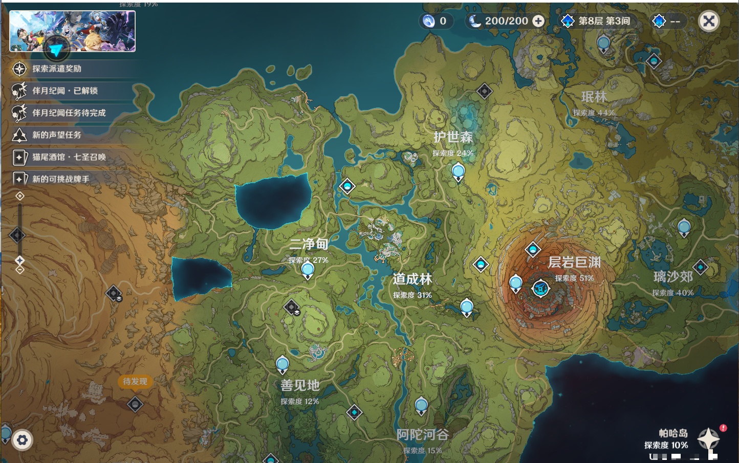 YSMK41937原神账号详情图16