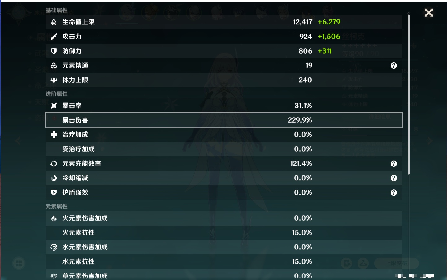 YSMK41939原神账号详情图46