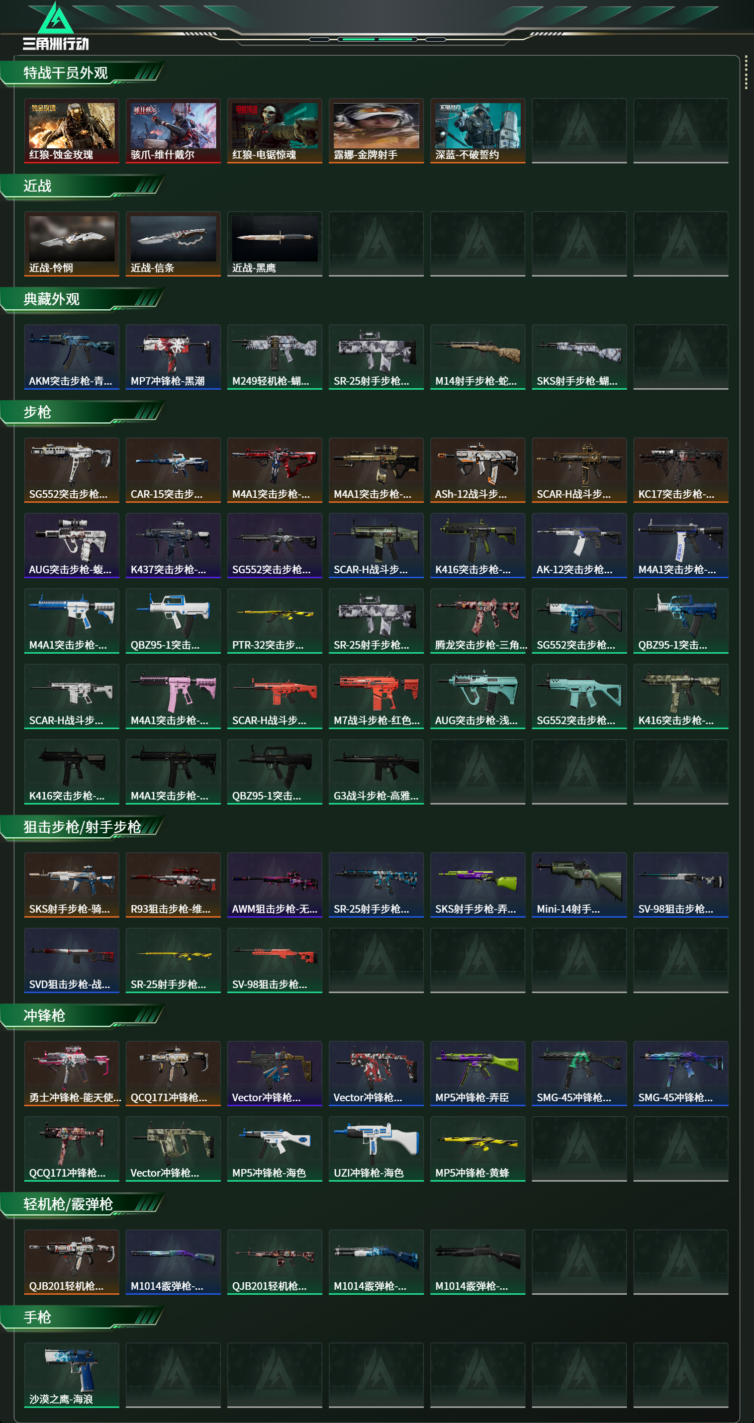 SJZCMW439385三角洲行动账号详情图9