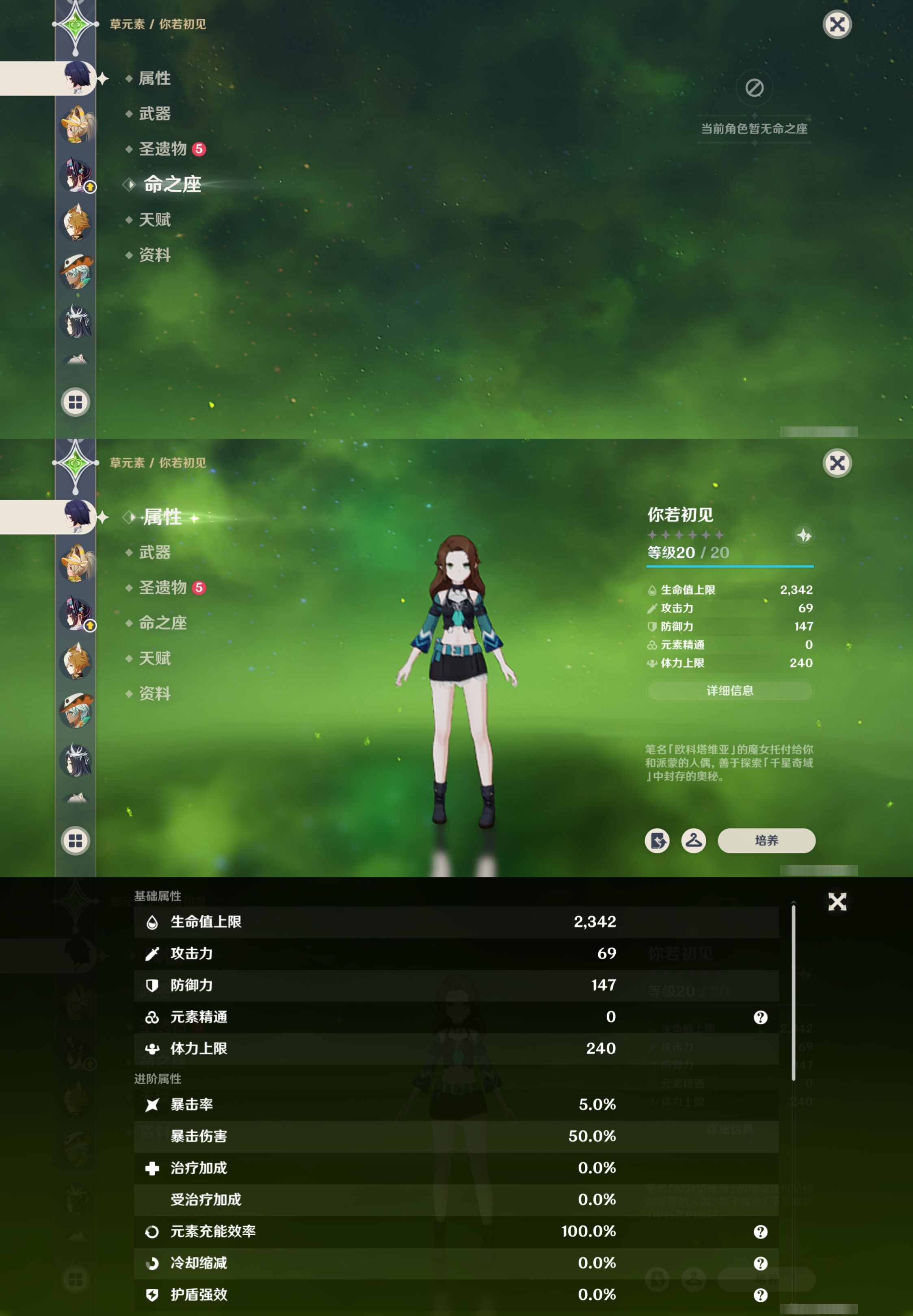 YSMK41924原神账号详情图24